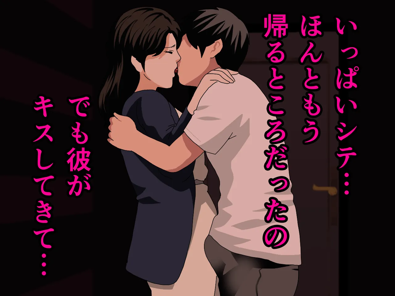 催●浮気研究部 第十二話 - 28ページ