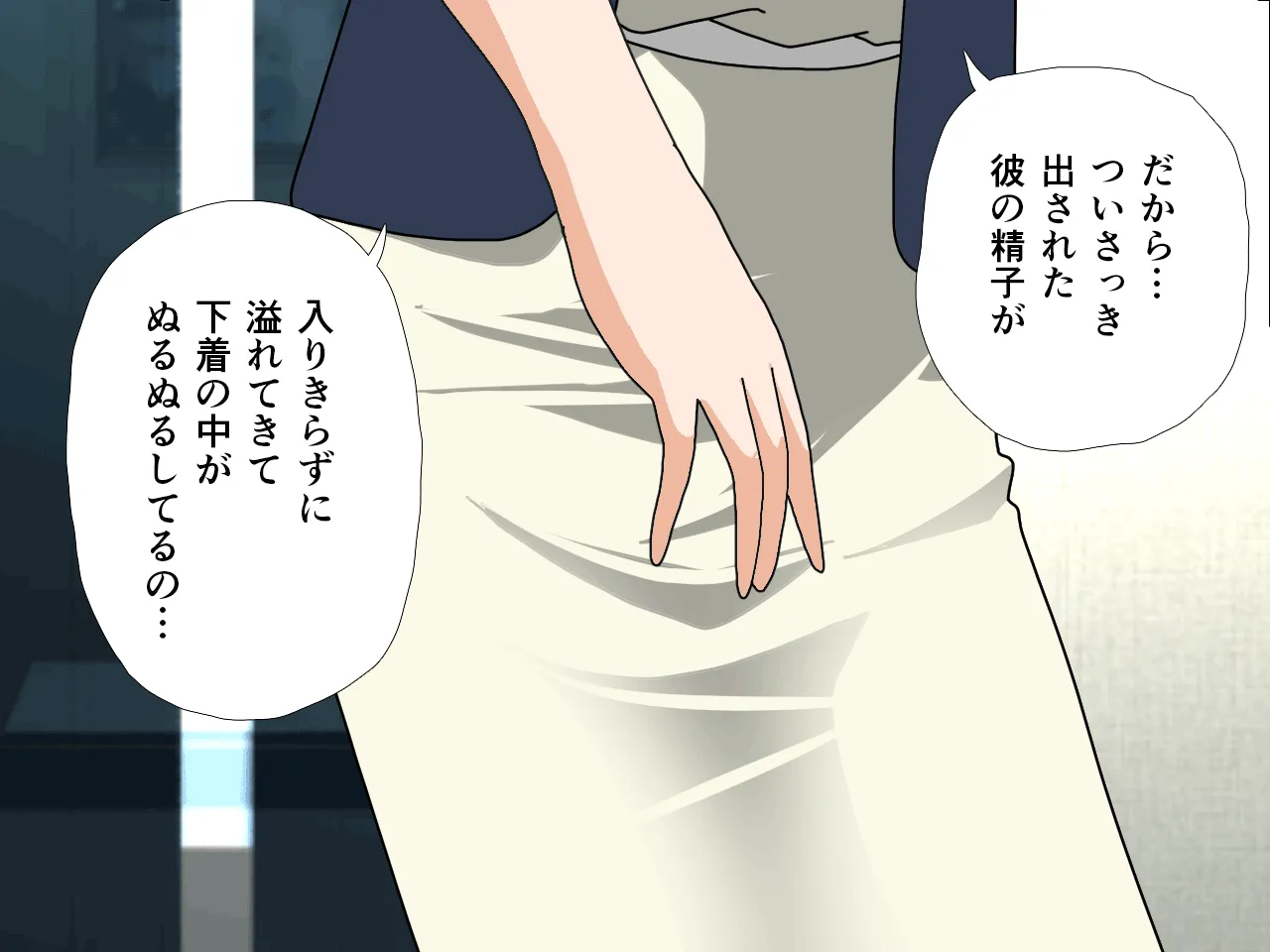 催●浮気研究部 第十二話 - 43ページ