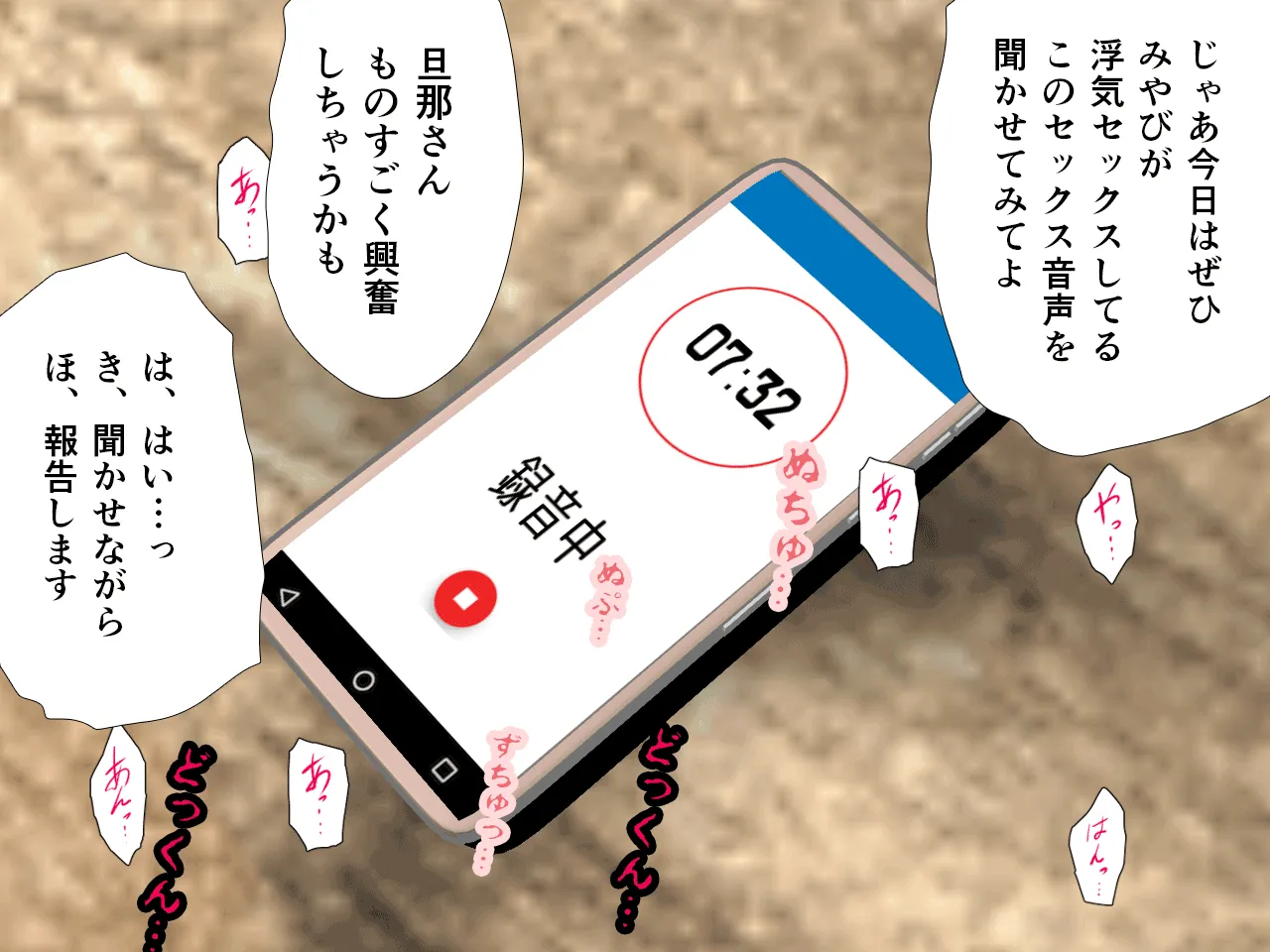 催●浮気研究部 第十二話 - 61ページ