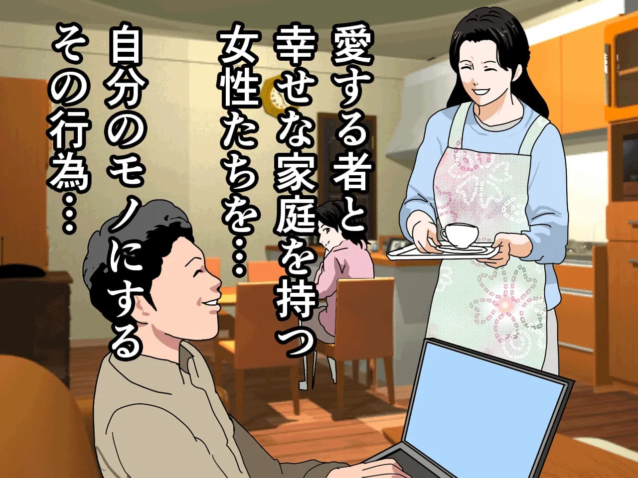 催●浮気研究部 第十二話 - 75ページ