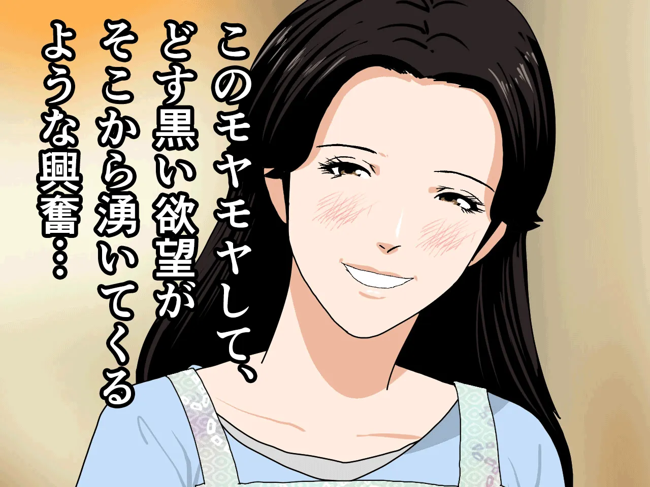 催●浮気研究部 第十二話 - 76ページ