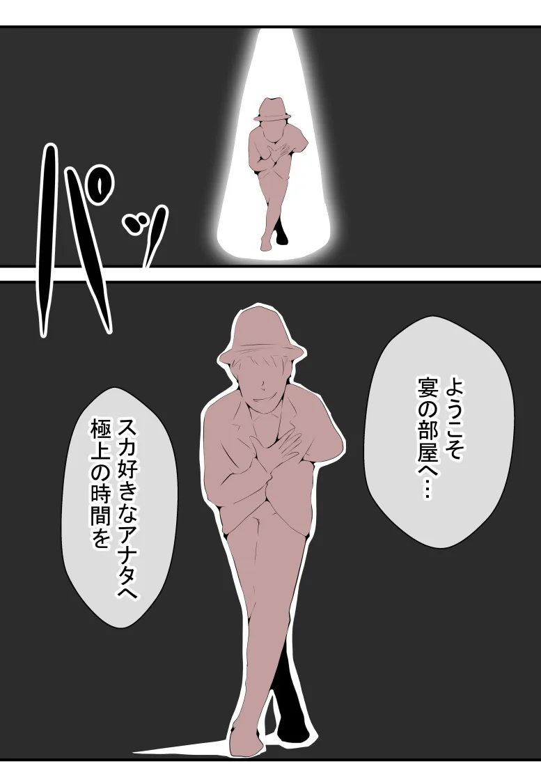 生意気な千歳ちゃんを脱糞させてみた - 1ページ