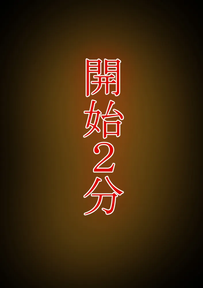 生意気な千歳ちゃんを脱糞させてみた - 7ページ