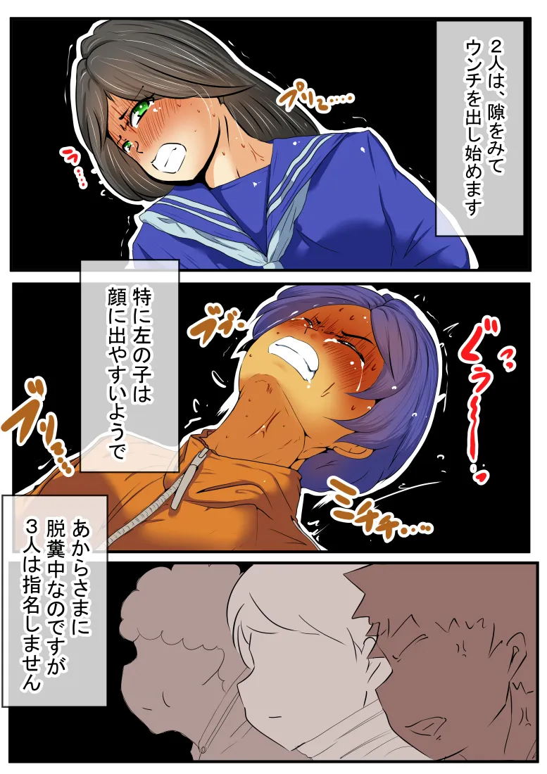 生意気な千歳ちゃんを脱糞させてみた - 8ページ