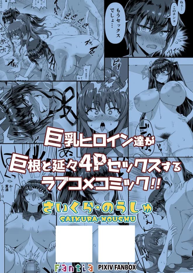 デカチンになったら巨乳幼馴染とその巨乳友達たちが発情してハーレムになった!! - 14ページ
