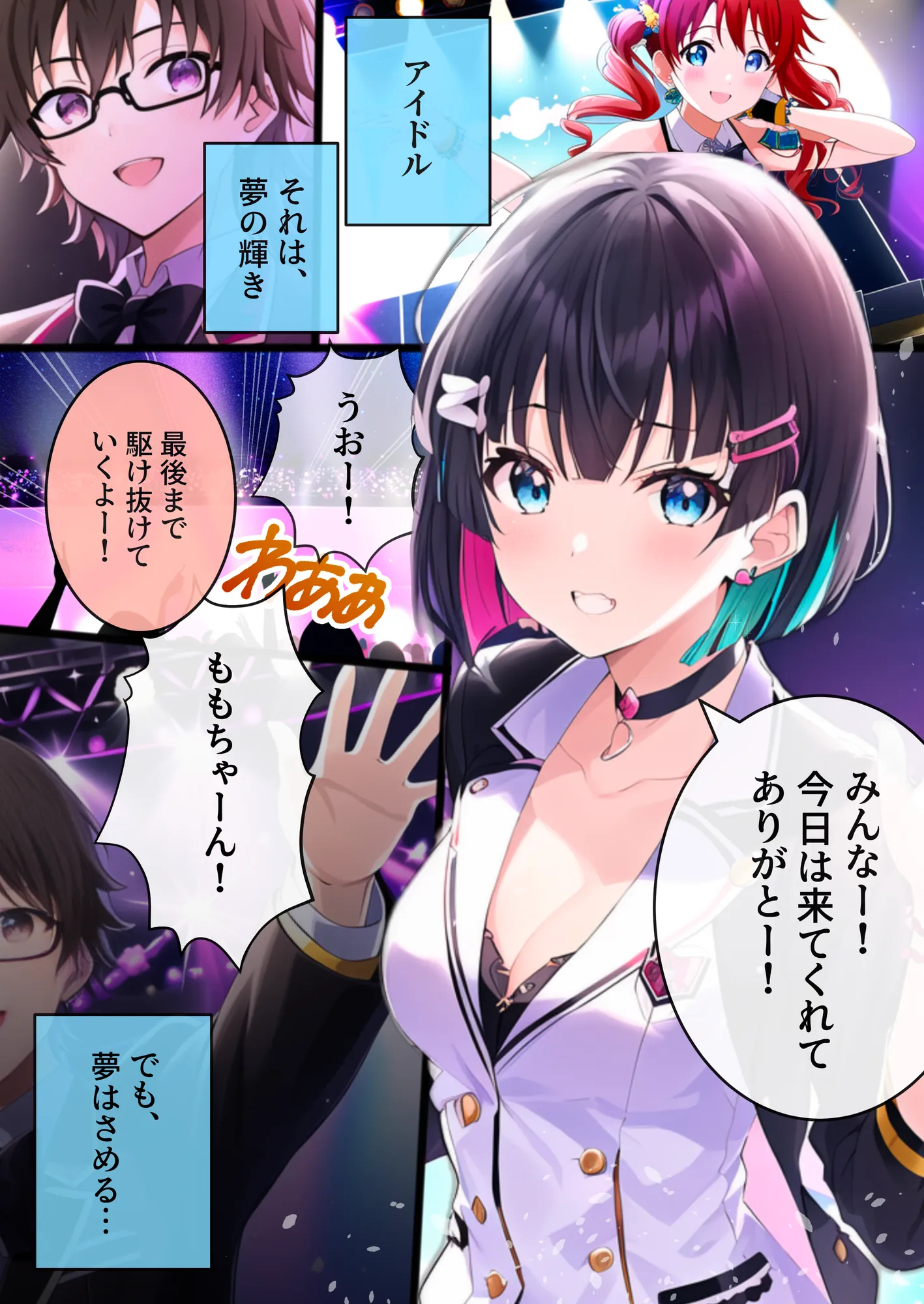 推しと繋がりたかっただけなのに〜片想いしていた同級生J●アイドルがおっさんとホテルに入ったので動画を撮って脅したらヤらせてくれたから泣きながら犯したらメス堕ちした話 - 2ページ