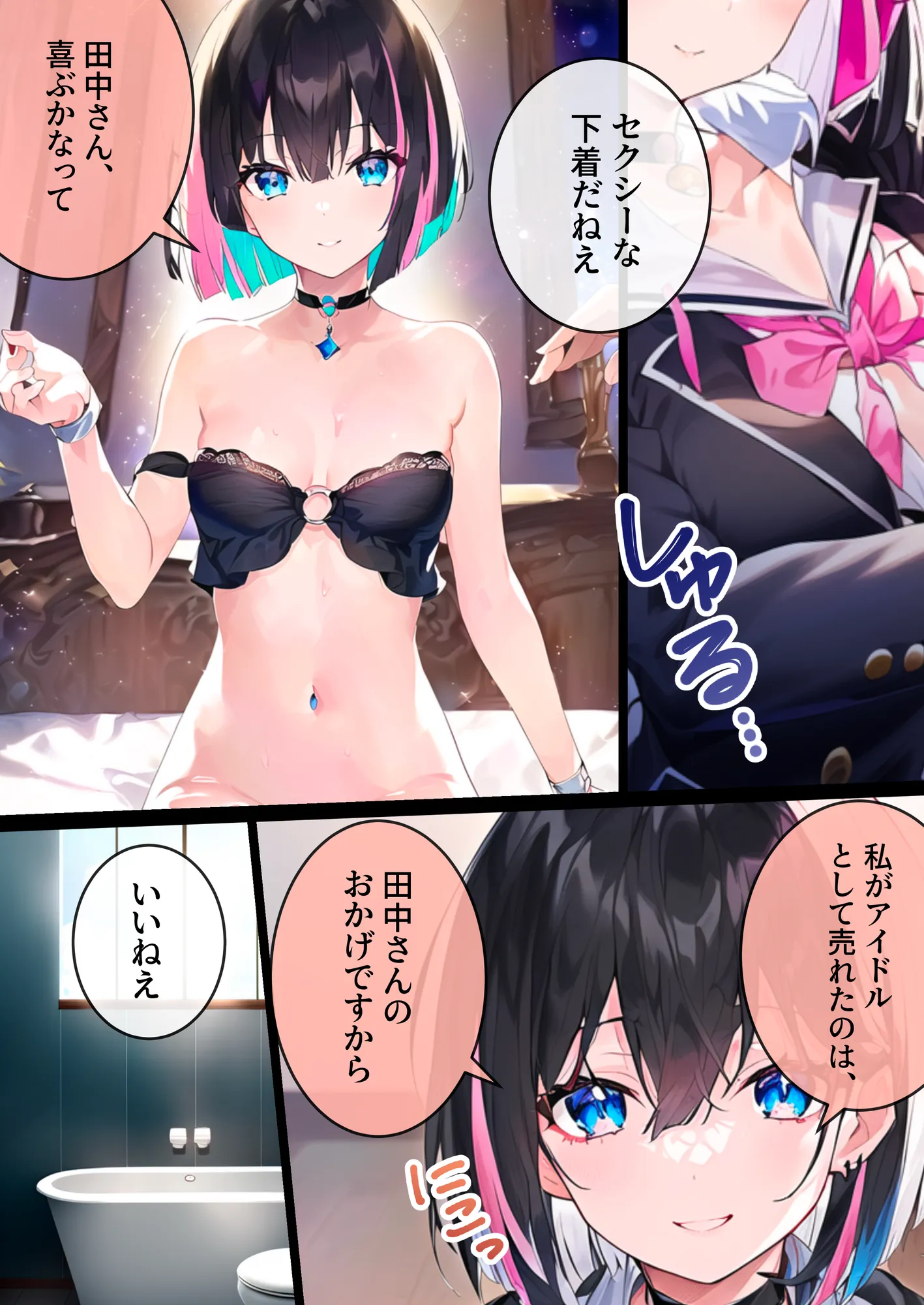 推しと繋がりたかっただけなのに〜片想いしていた同級生J●アイドルがおっさんとホテルに入ったので動画を撮って脅したらヤらせてくれたから泣きながら犯したらメス堕ちした話 - 10ページ