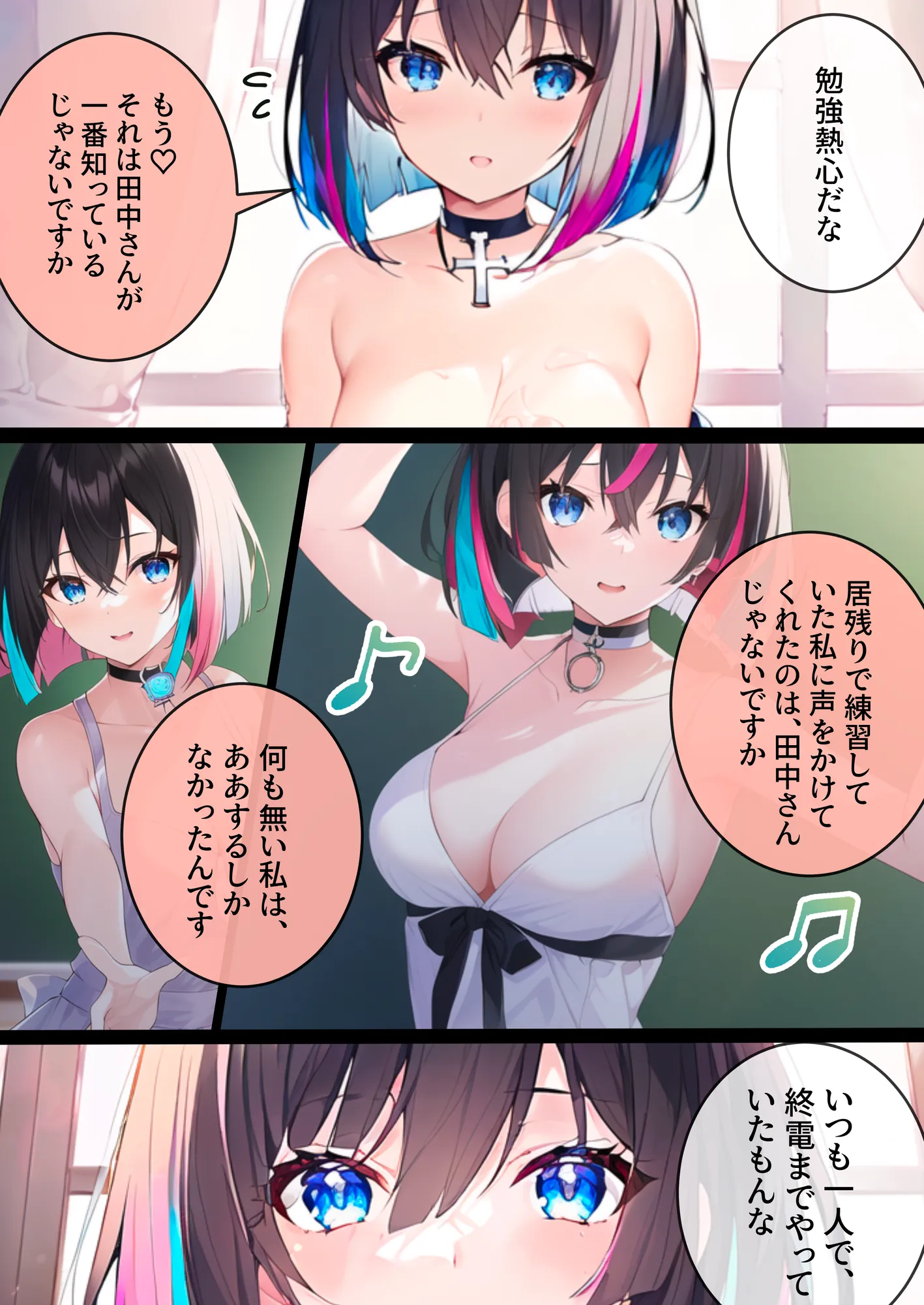 推しと繋がりたかっただけなのに〜片想いしていた同級生J●アイドルがおっさんとホテルに入ったので動画を撮って脅したらヤらせてくれたから泣きながら犯したらメス堕ちした話 - 15ページ