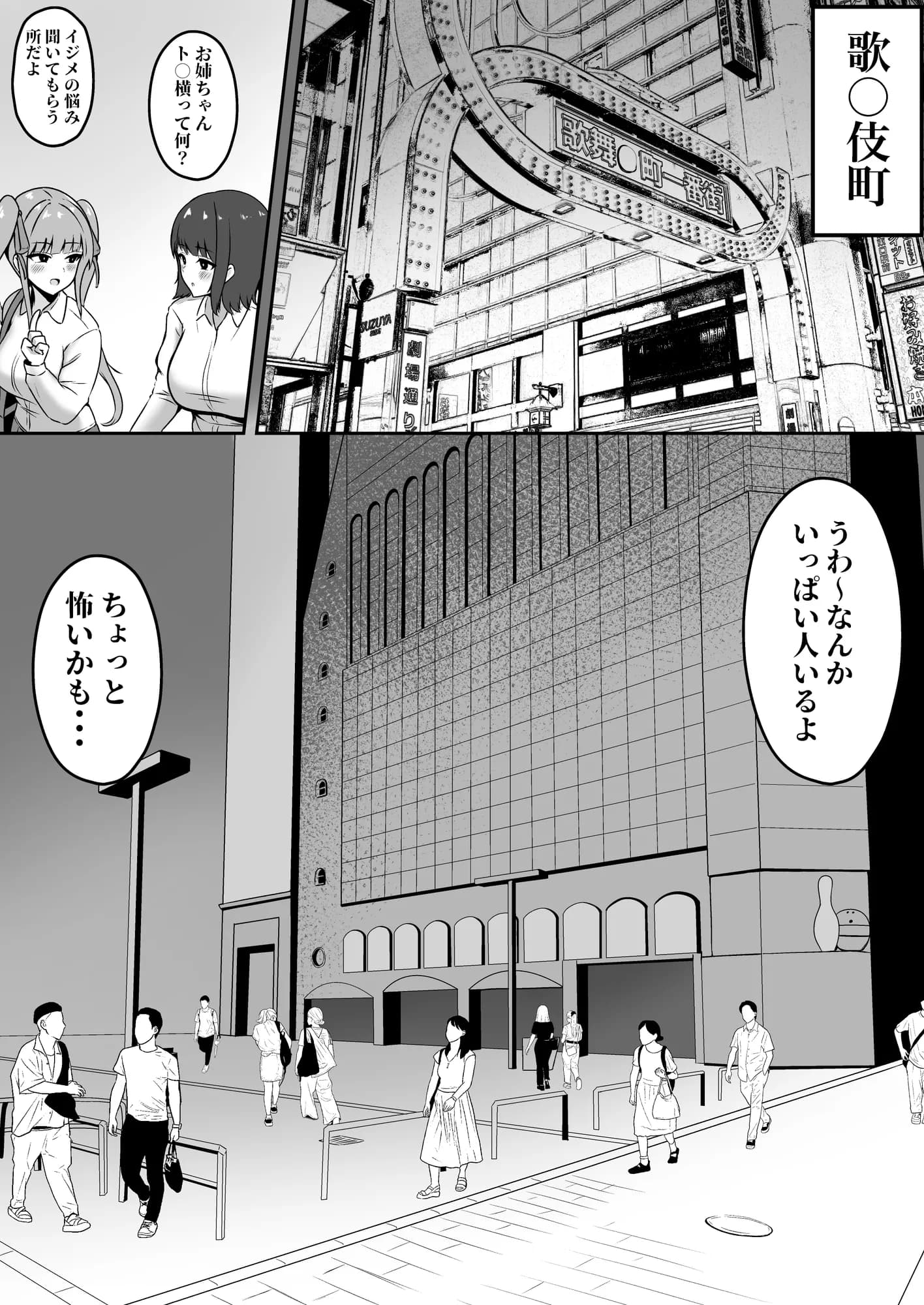 地雷系妹に彼氏寝取られてるんだが 〜リア充の姉とパパ活する妹〜 - 10ページ