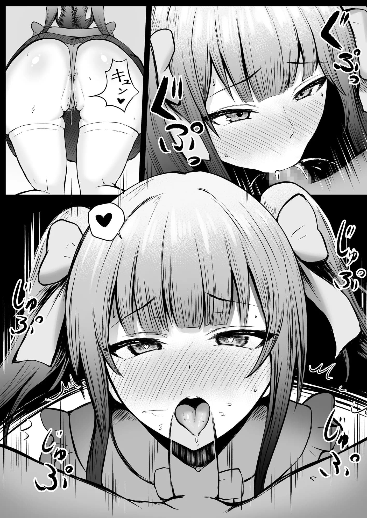 地雷系妹に彼氏寝取られてるんだが 〜リア充の姉とパパ活する妹〜 - 20ページ