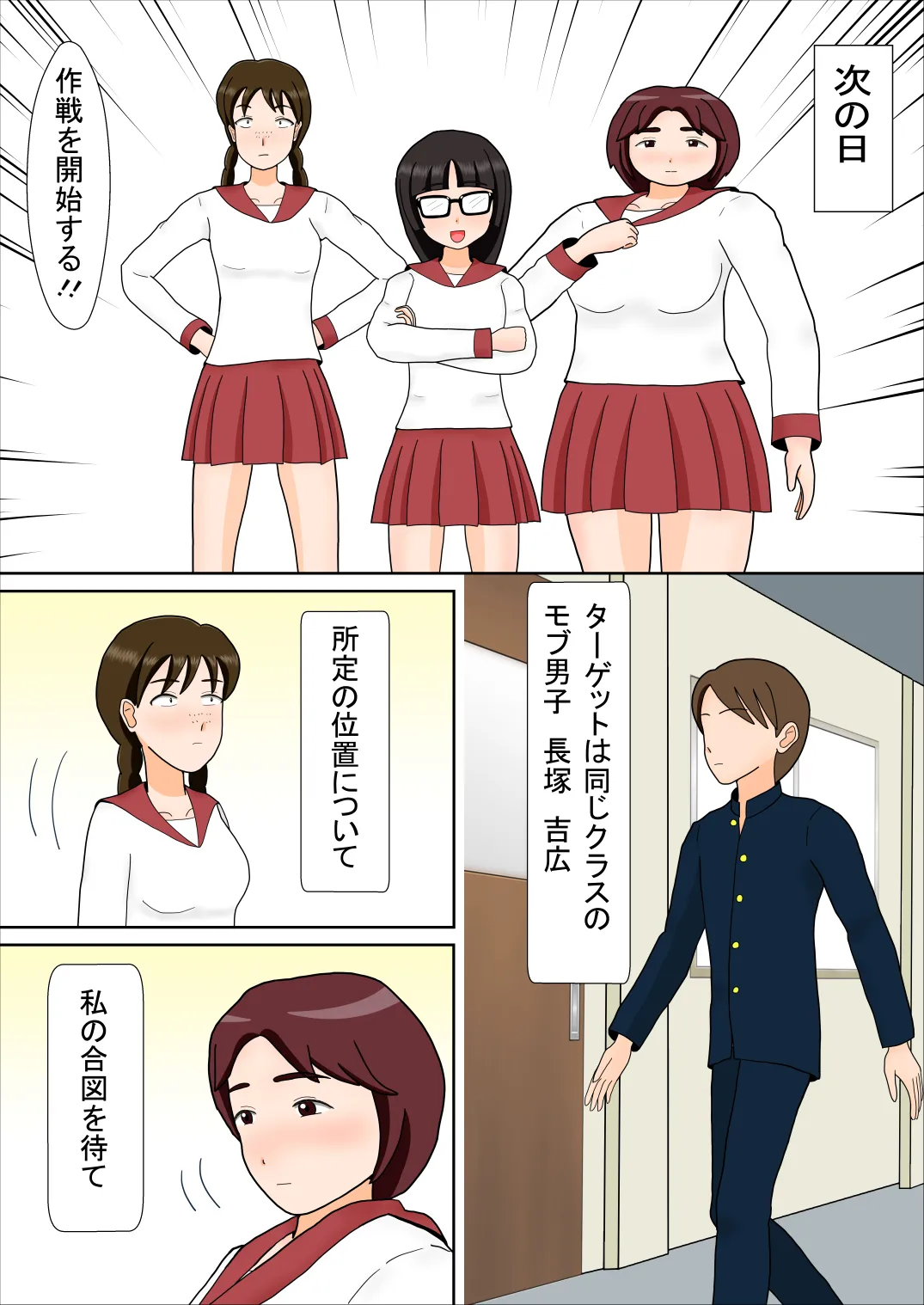 私たちだってHな事してみたい? - 14ページ