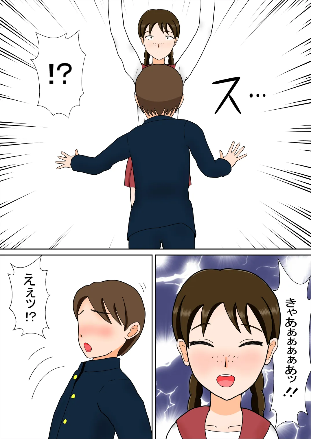 私たちだってHな事してみたい? - 16ページ