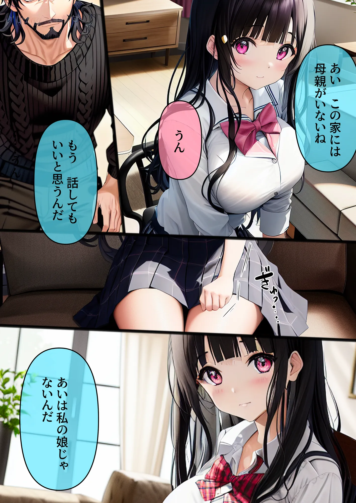 しゃちく・ざ・ふぁっく!〜信じていた社長に裏切られたのでクソ社長を自○に追い込み何も知らない娘を養子に取ってじっくりと俺好みに教育。真実を暴露しながら復讐わからせ愉悦セックスしたら精神崩壊メス堕ち性奴●になりました - 20ページ