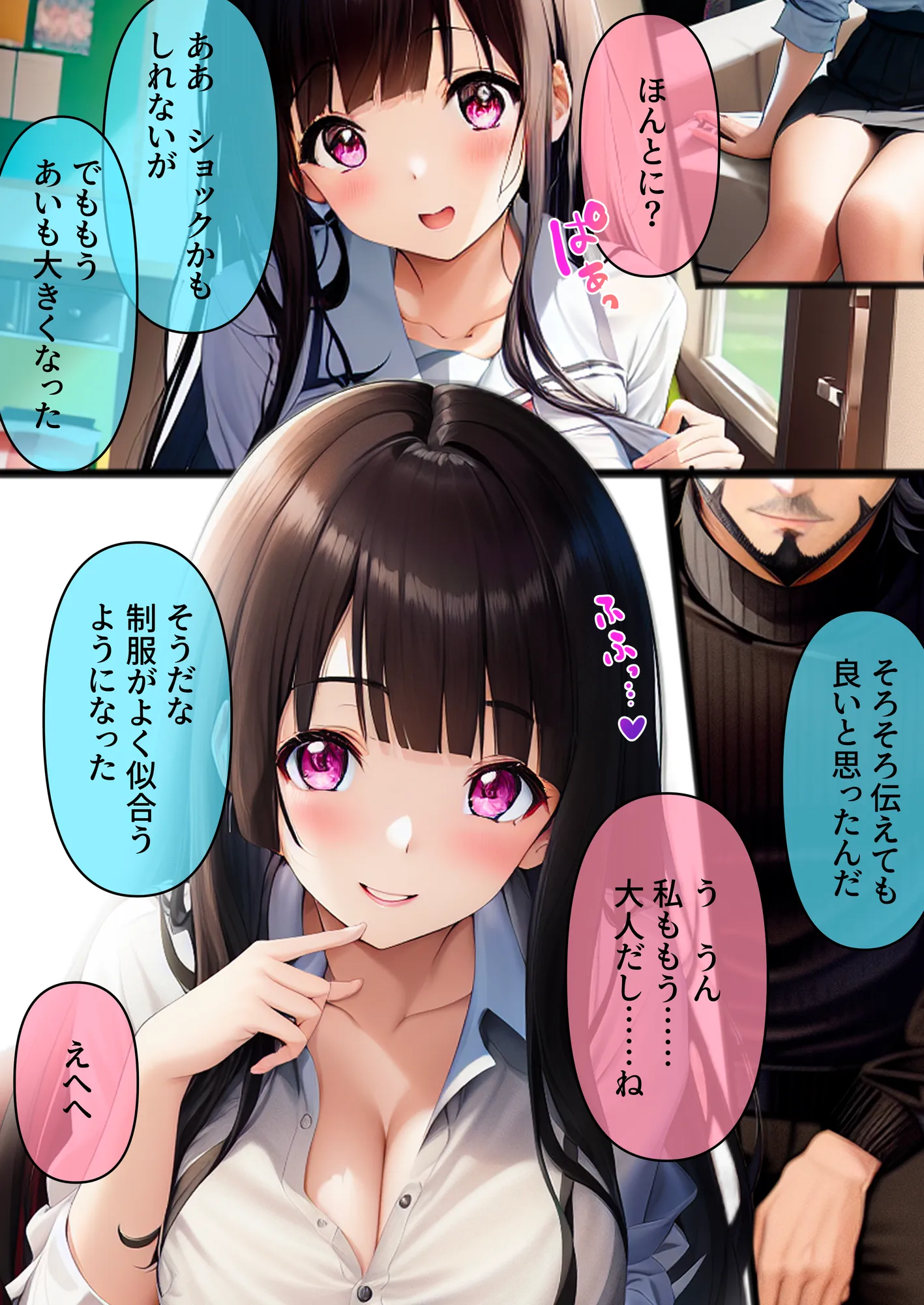 しゃちく・ざ・ふぁっく!〜信じていた社長に裏切られたのでクソ社長を自○に追い込み何も知らない娘を養子に取ってじっくりと俺好みに教育。真実を暴露しながら復讐わからせ愉悦セックスしたら精神崩壊メス堕ち性奴●になりました - 21ページ