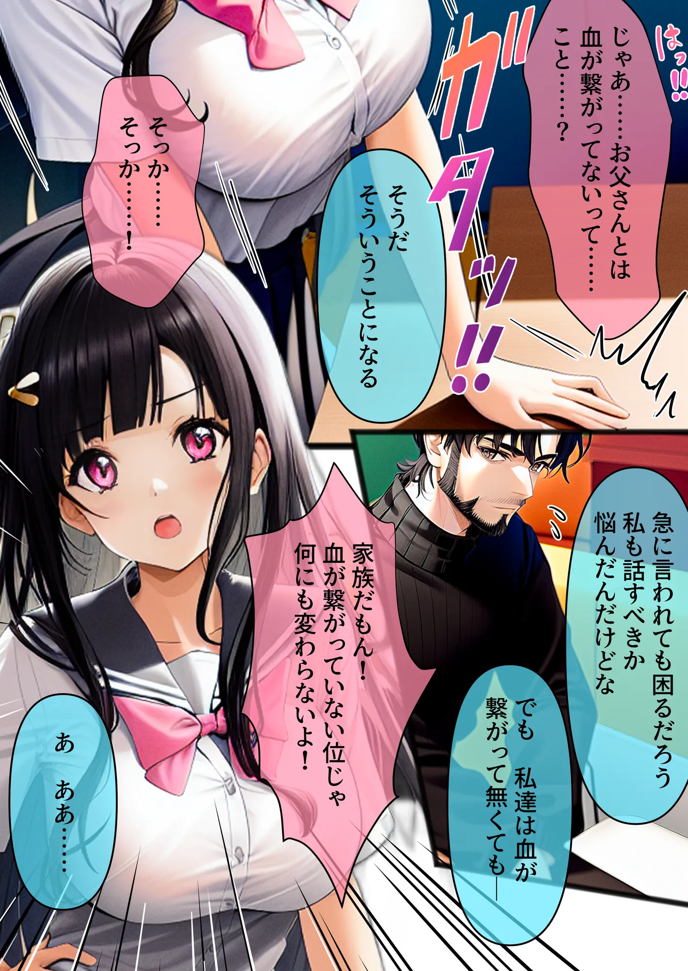 しゃちく・ざ・ふぁっく!〜信じていた社長に裏切られたのでクソ社長を自○に追い込み何も知らない娘を養子に取ってじっくりと俺好みに教育。真実を暴露しながら復讐わからせ愉悦セックスしたら精神崩壊メス堕ち性奴●になりました - 22ページ