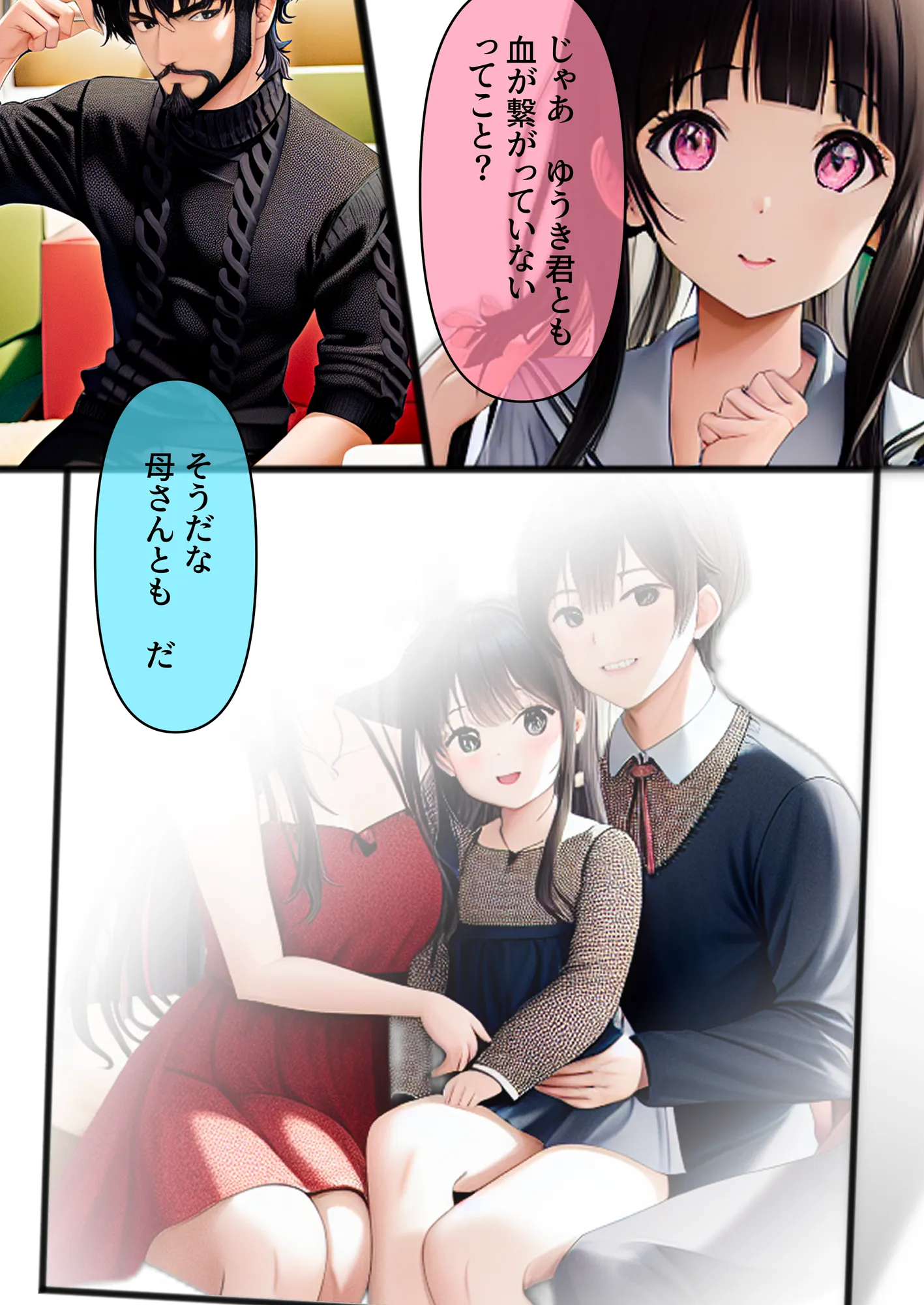 しゃちく・ざ・ふぁっく!〜信じていた社長に裏切られたのでクソ社長を自○に追い込み何も知らない娘を養子に取ってじっくりと俺好みに教育。真実を暴露しながら復讐わからせ愉悦セックスしたら精神崩壊メス堕ち性奴●になりました - 23ページ