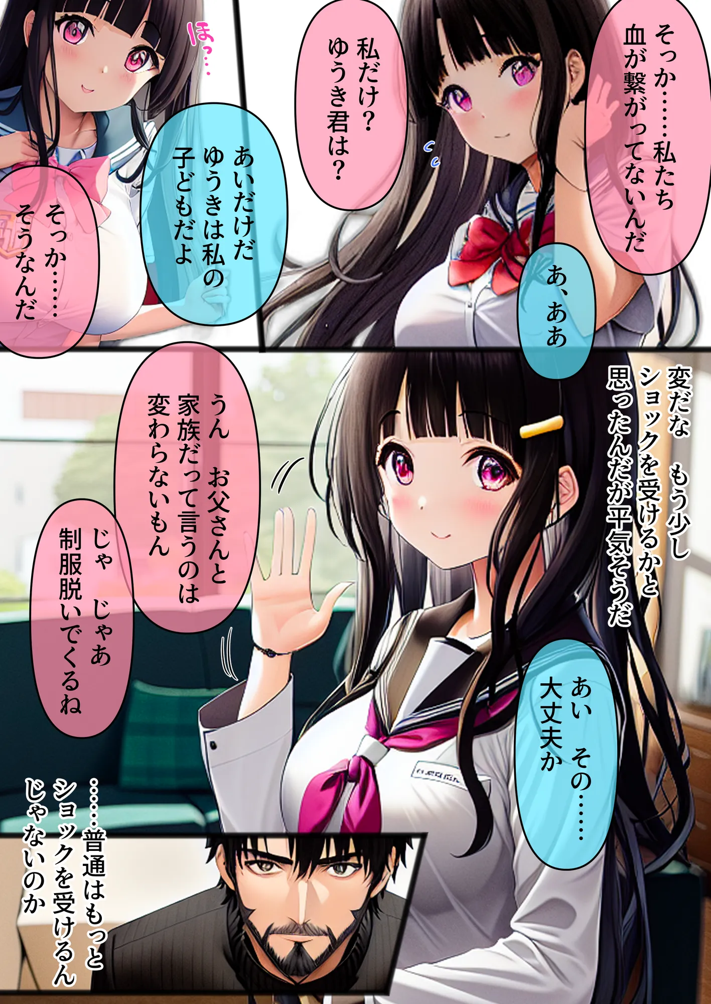 しゃちく・ざ・ふぁっく!〜信じていた社長に裏切られたのでクソ社長を自○に追い込み何も知らない娘を養子に取ってじっくりと俺好みに教育。真実を暴露しながら復讐わからせ愉悦セックスしたら精神崩壊メス堕ち性奴●になりました - 24ページ