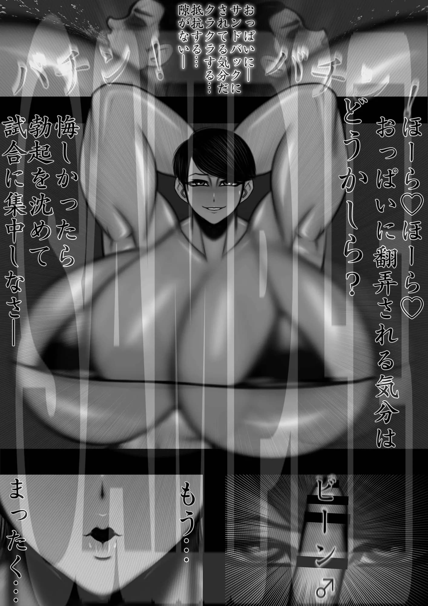 ミックスファイト 年齢差・体格差 ベテラン熟女レスラー編 - 4ページ