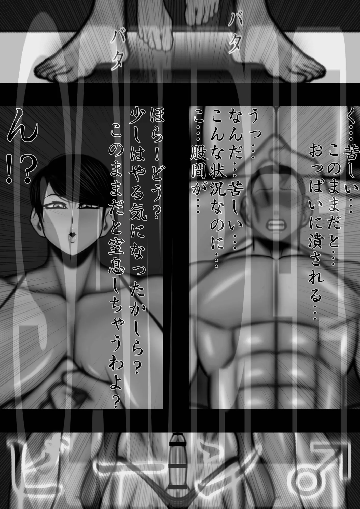 ミックスファイト 年齢差・体格差 ベテラン熟女レスラー編 - 5ページ