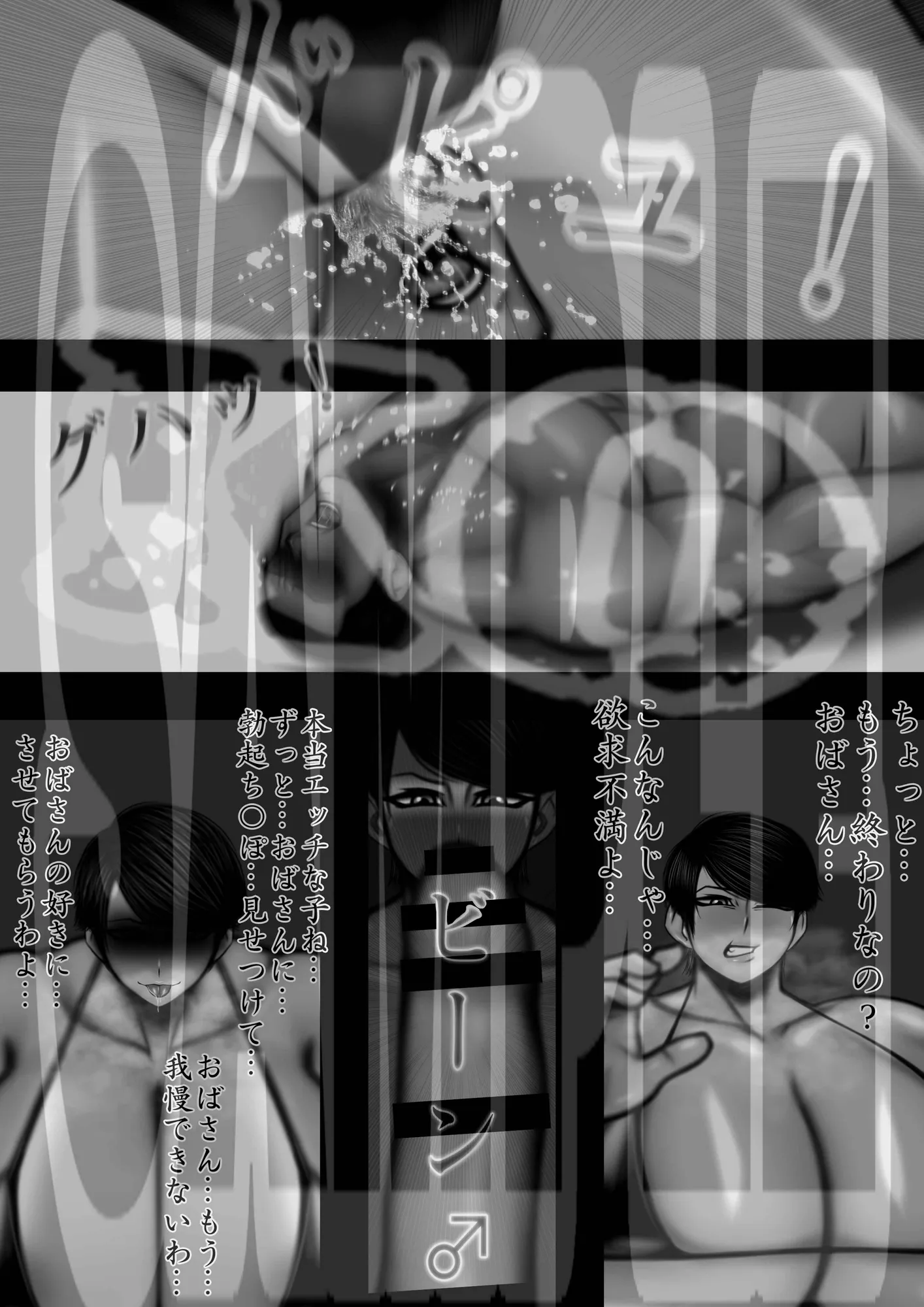 ミックスファイト 年齢差・体格差 ベテラン熟女レスラー編 - 8ページ