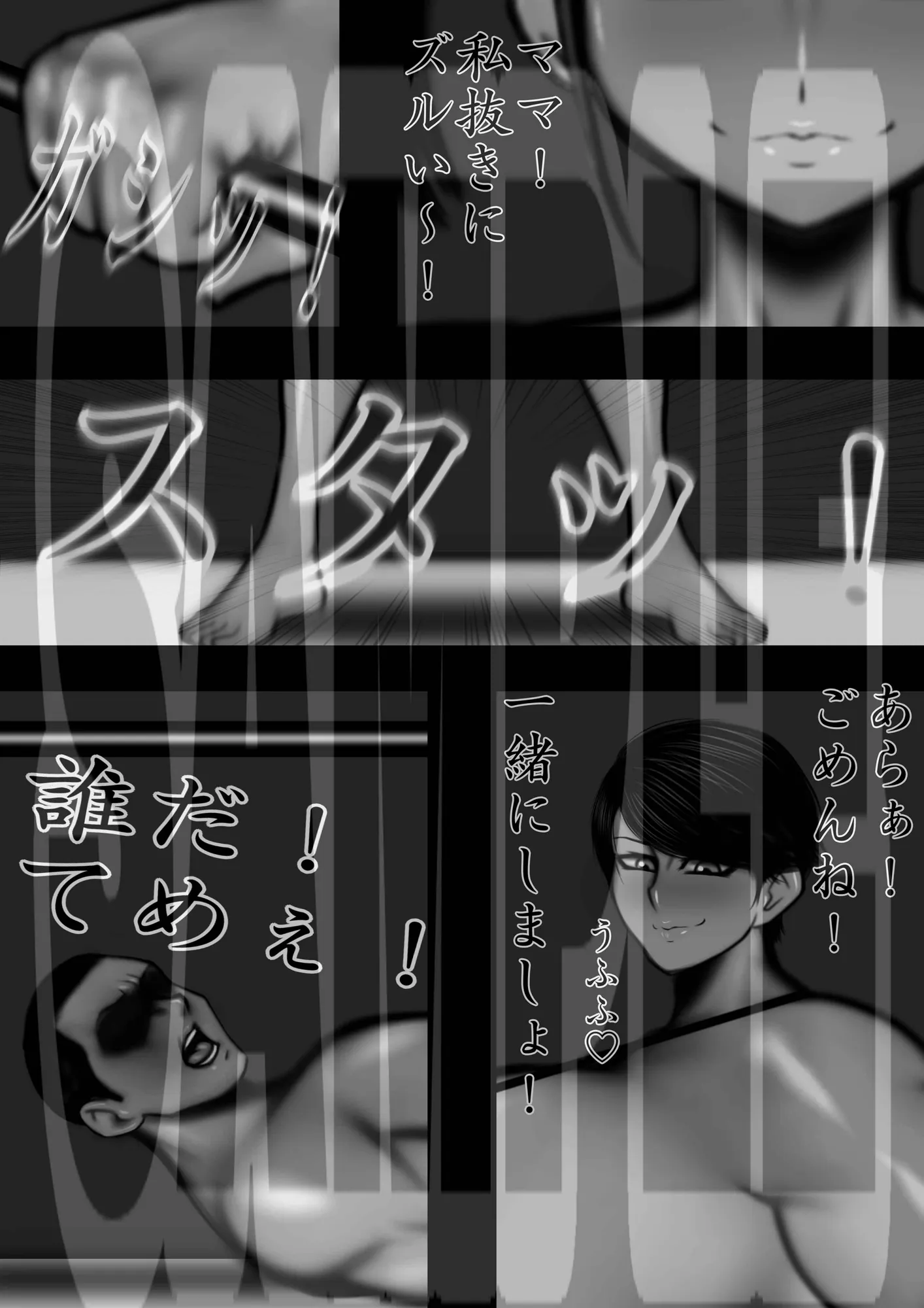 ミックスファイト 年齢差・体格差 ベテラン熟女レスラー編 - 9ページ