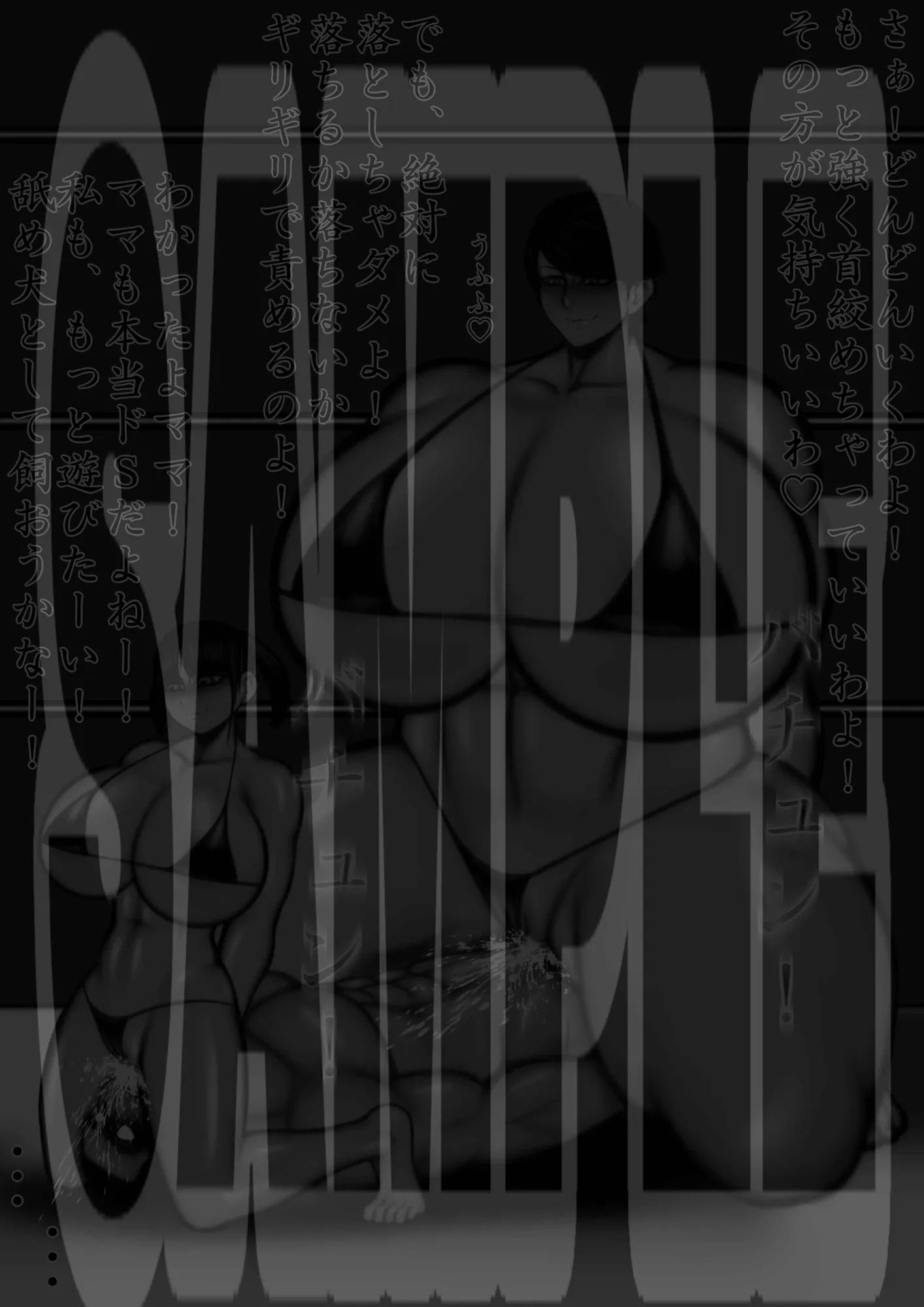 ミックスファイト 年齢差・体格差 ベテラン熟女レスラー編 - 10ページ