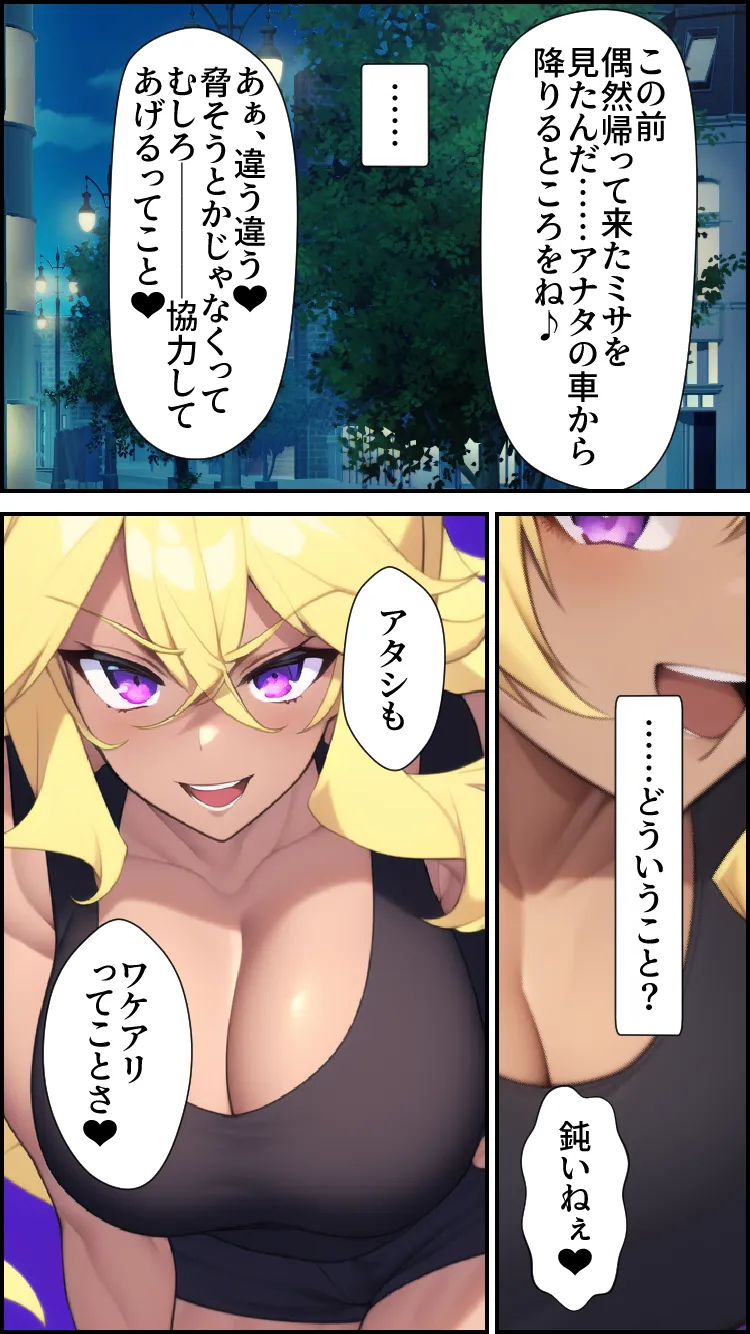 ワケアリ〜爆乳褐色ジムインストラクター・サンディの場合〜 - 5ページ