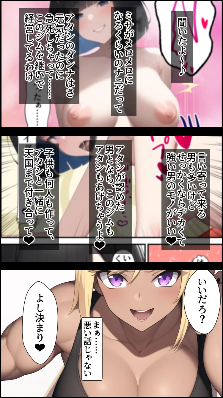 ワケアリ〜爆乳褐色ジムインストラクター・サンディの場合〜 - 6ページ