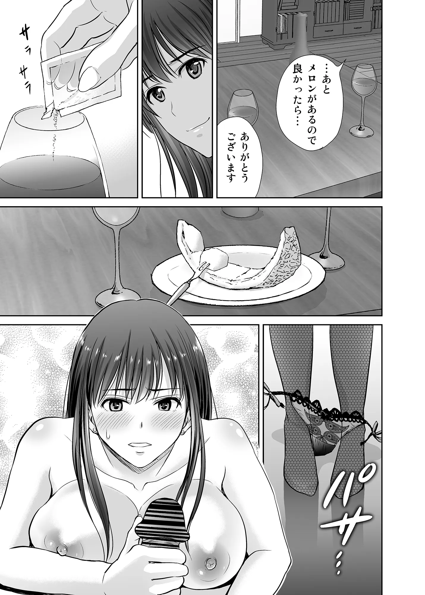 30歳元アイドル純愛復讐〜親友と結婚したPを夫婦まとめて寝取って完堕ちさせる話〜【完全版】 - 6ページ