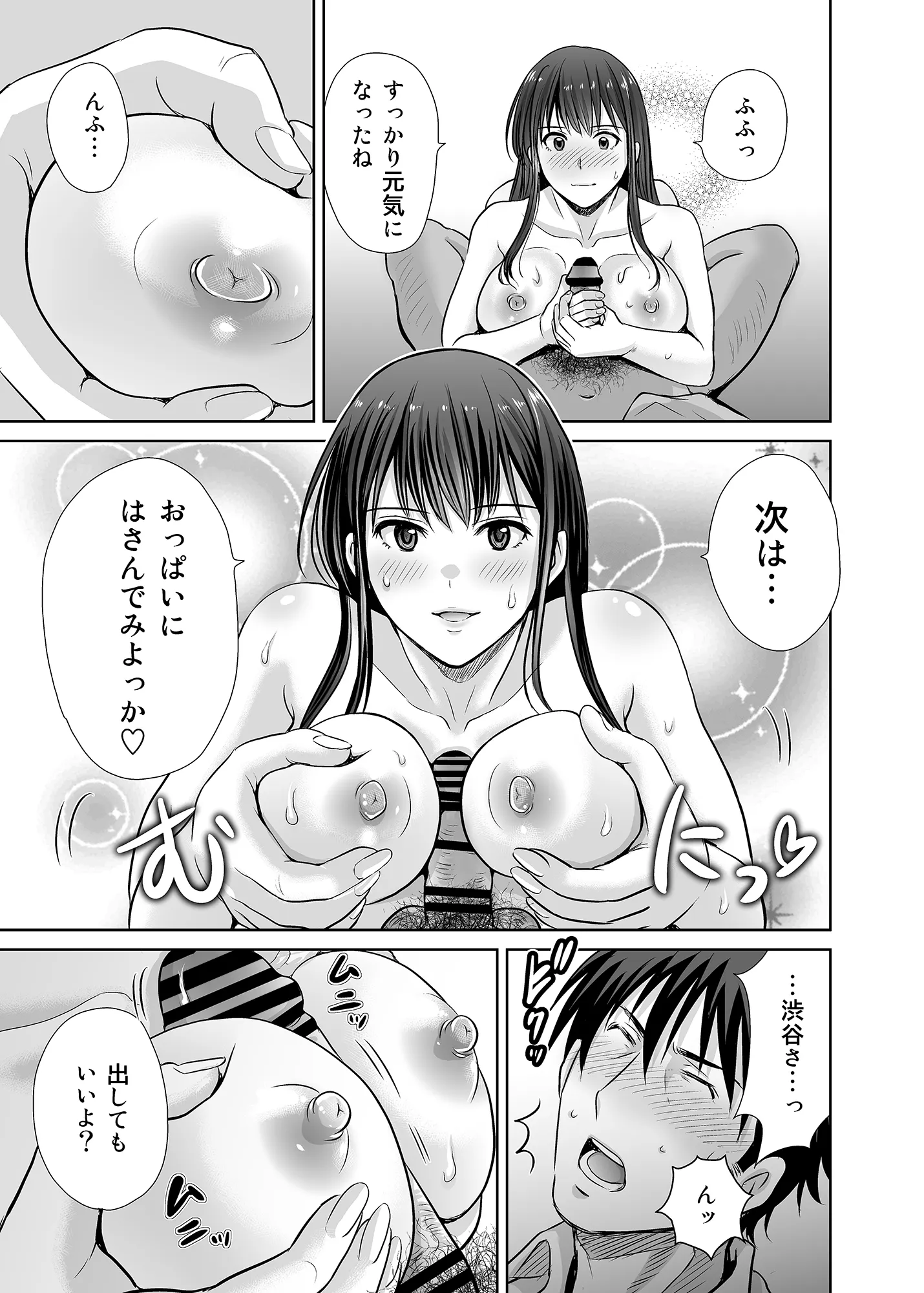 30歳元アイドル純愛復讐〜親友と結婚したPを夫婦まとめて寝取って完堕ちさせる話〜【完全版】 - 12ページ