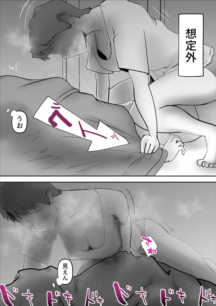 嘘つきな母さん - 4ページ