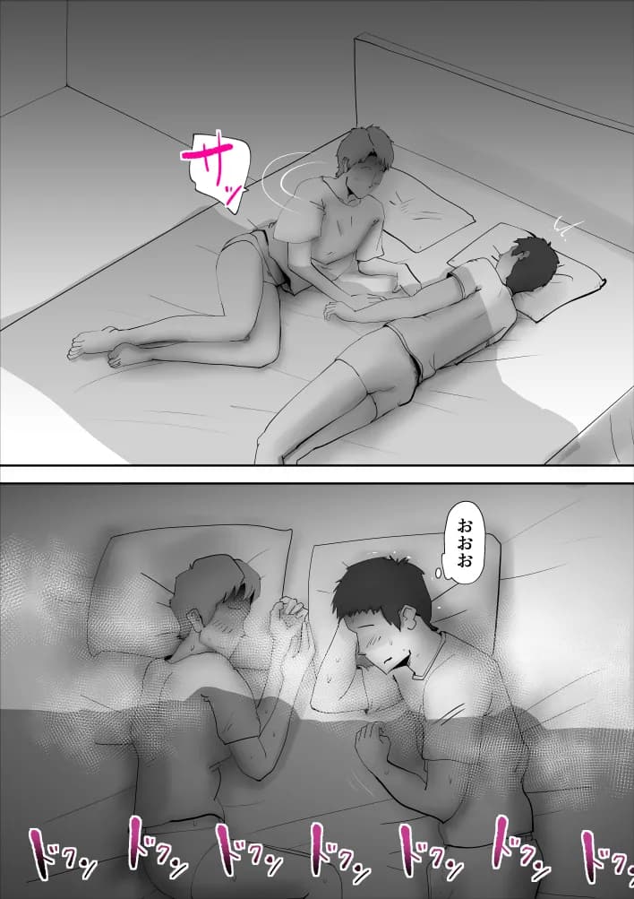 嘘つきな母さん - 19ページ