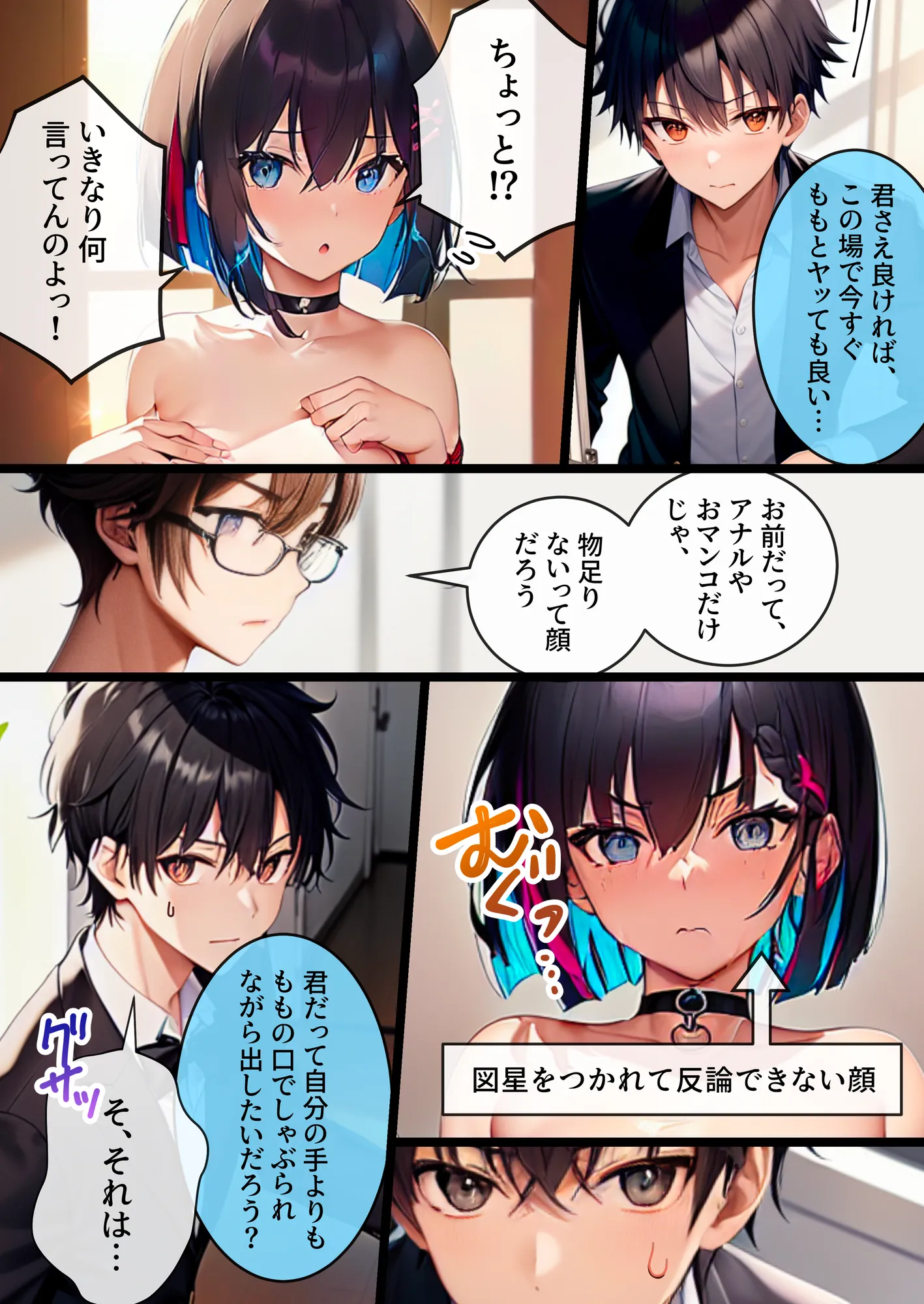 推しと繋がりたかっただけなのに2〜メス堕ちした人気J◯アイドルに絶望したので寝取らせてみたら独占欲が湧いてきちゃったので再びボクのモノにしてあまあま両想いえっちします - 20ページ