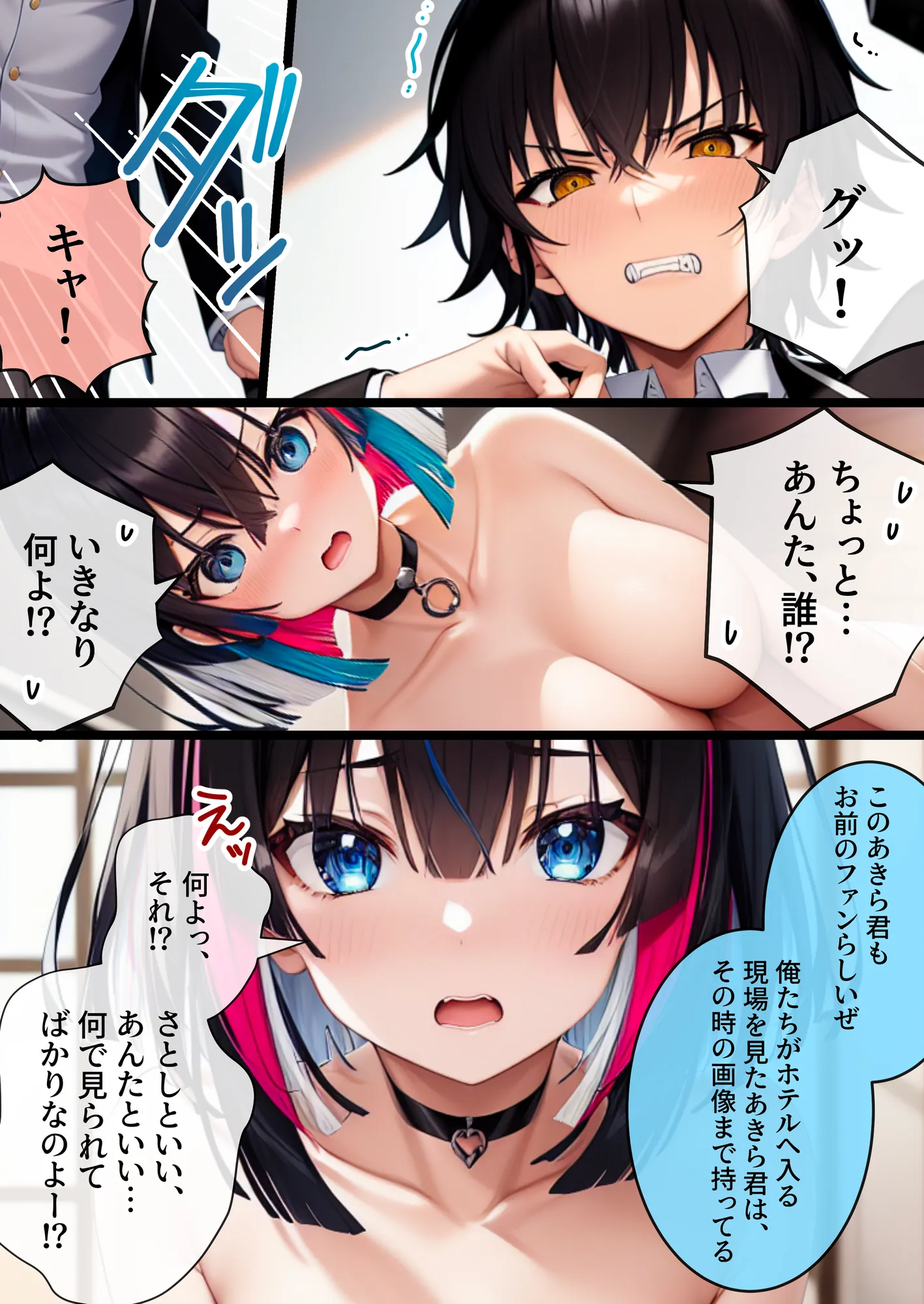 推しと繋がりたかっただけなのに2〜メス堕ちした人気J◯アイドルに絶望したので寝取らせてみたら独占欲が湧いてきちゃったので再びボクのモノにしてあまあま両想いえっちします - 21ページ