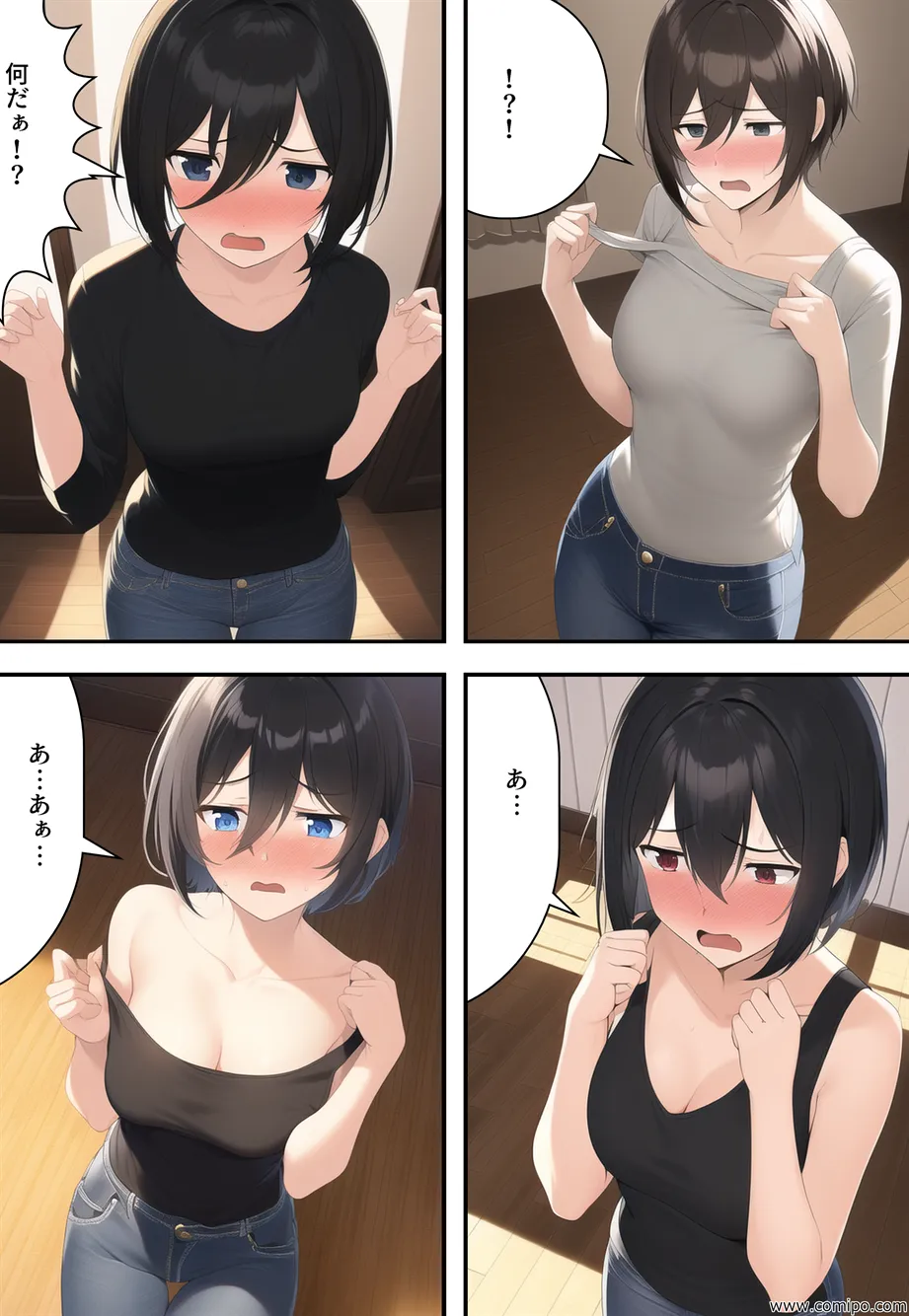 うさぎ小屋〜入ったら女体化する事故物件〜 - 6ページ