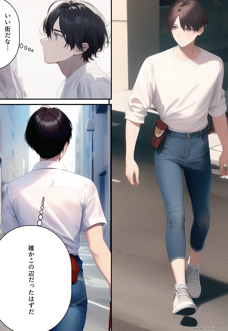 うさぎ小屋〜入ったら女体化する事故物件〜 - 12ページ