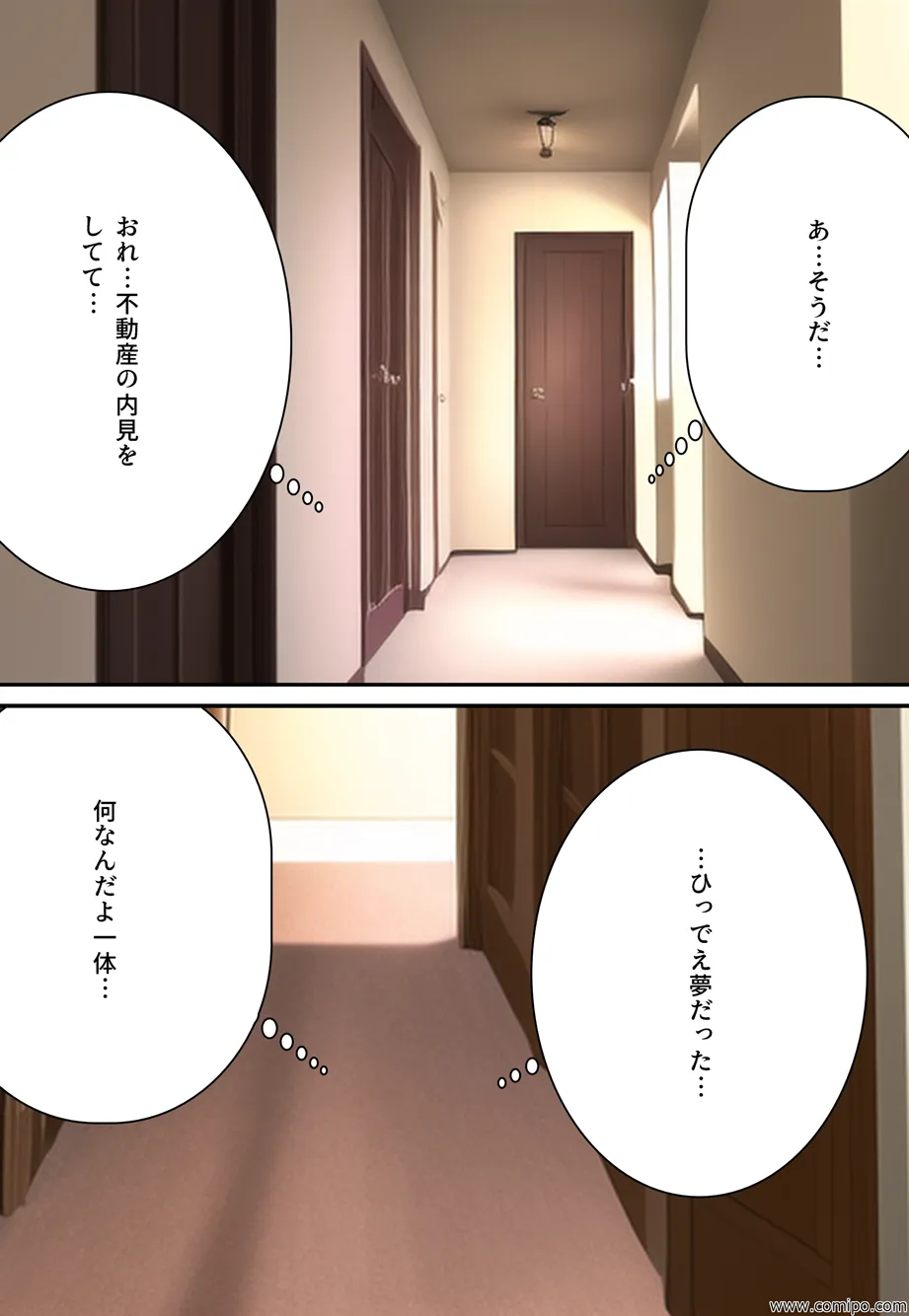 うさぎ小屋〜入ったら女体化する事故物件〜 - 19ページ