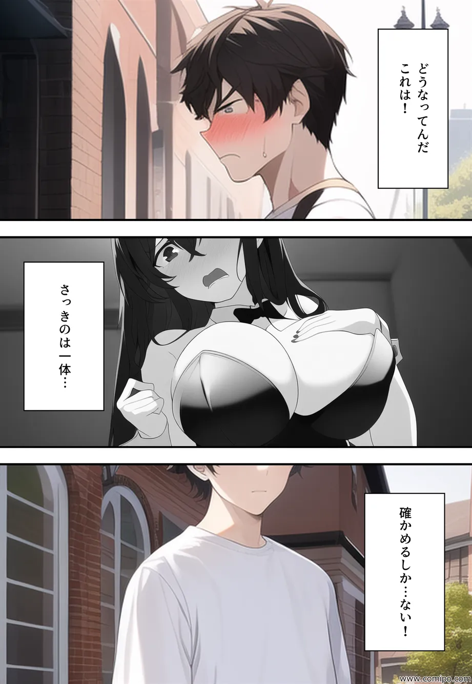 うさぎ小屋〜入ったら女体化する事故物件〜 - 28ページ