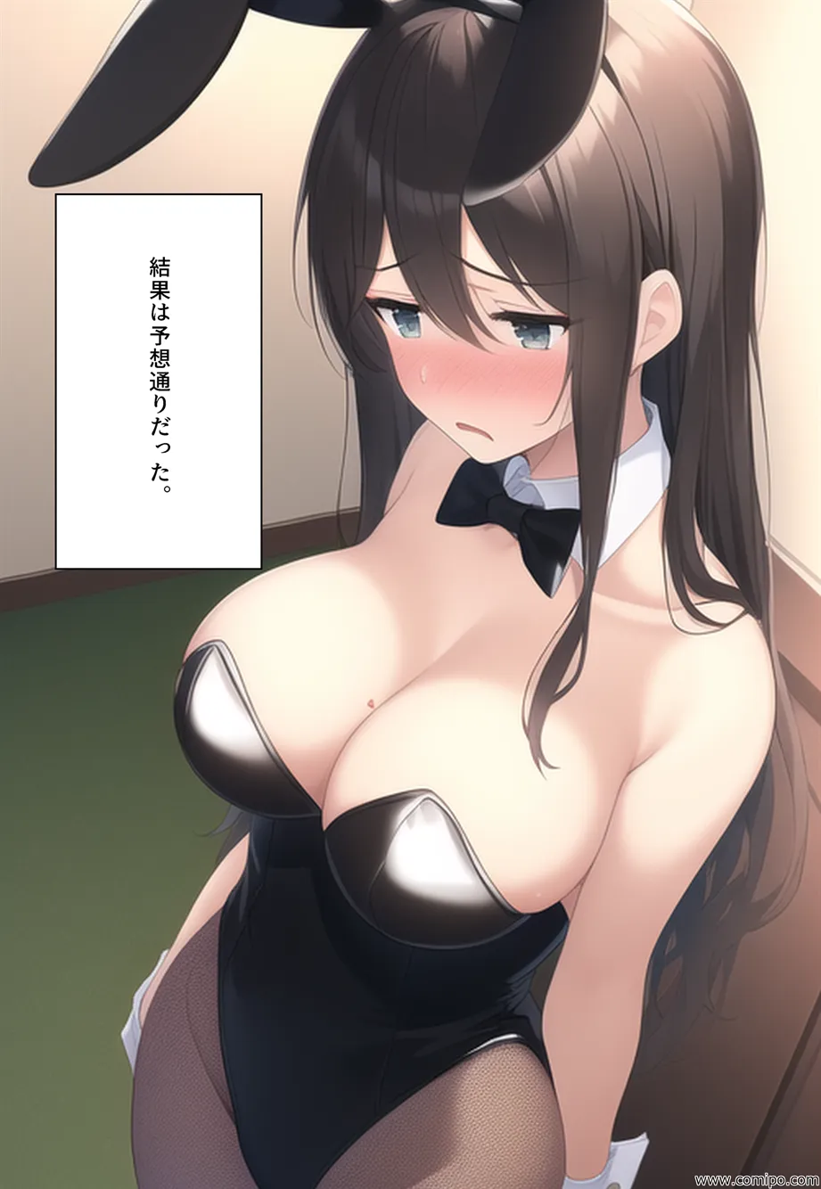 うさぎ小屋〜入ったら女体化する事故物件〜 - 29ページ