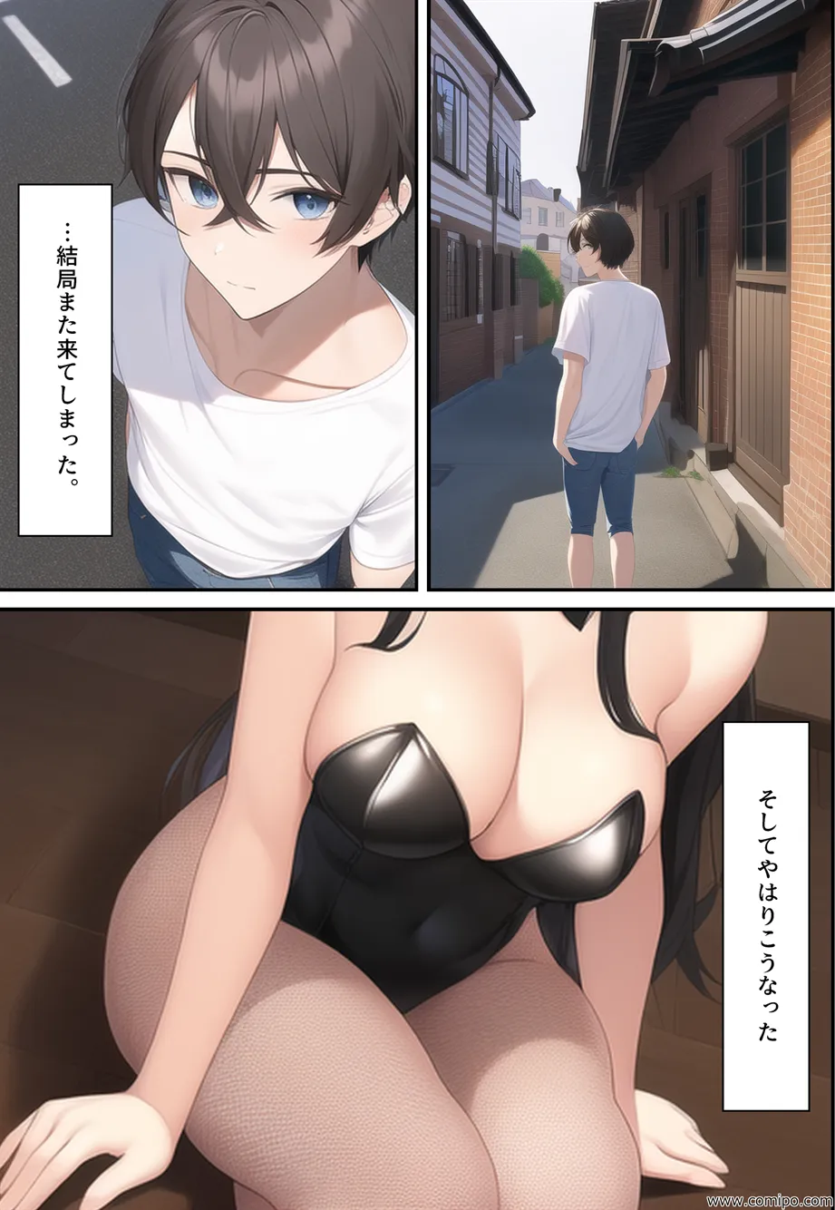 うさぎ小屋〜入ったら女体化する事故物件〜 - 35ページ