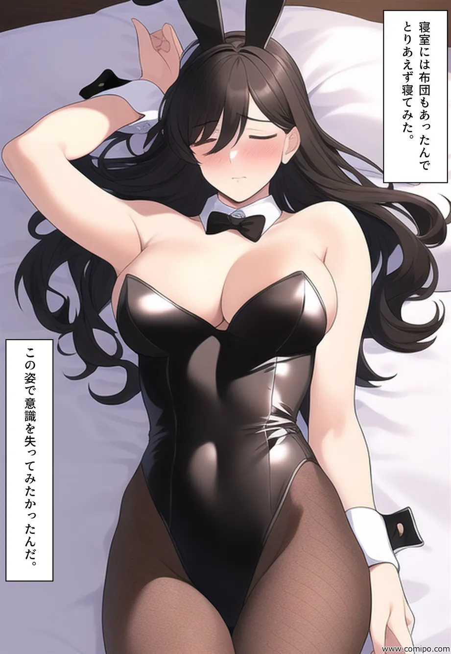 うさぎ小屋〜入ったら女体化する事故物件〜 - 38ページ