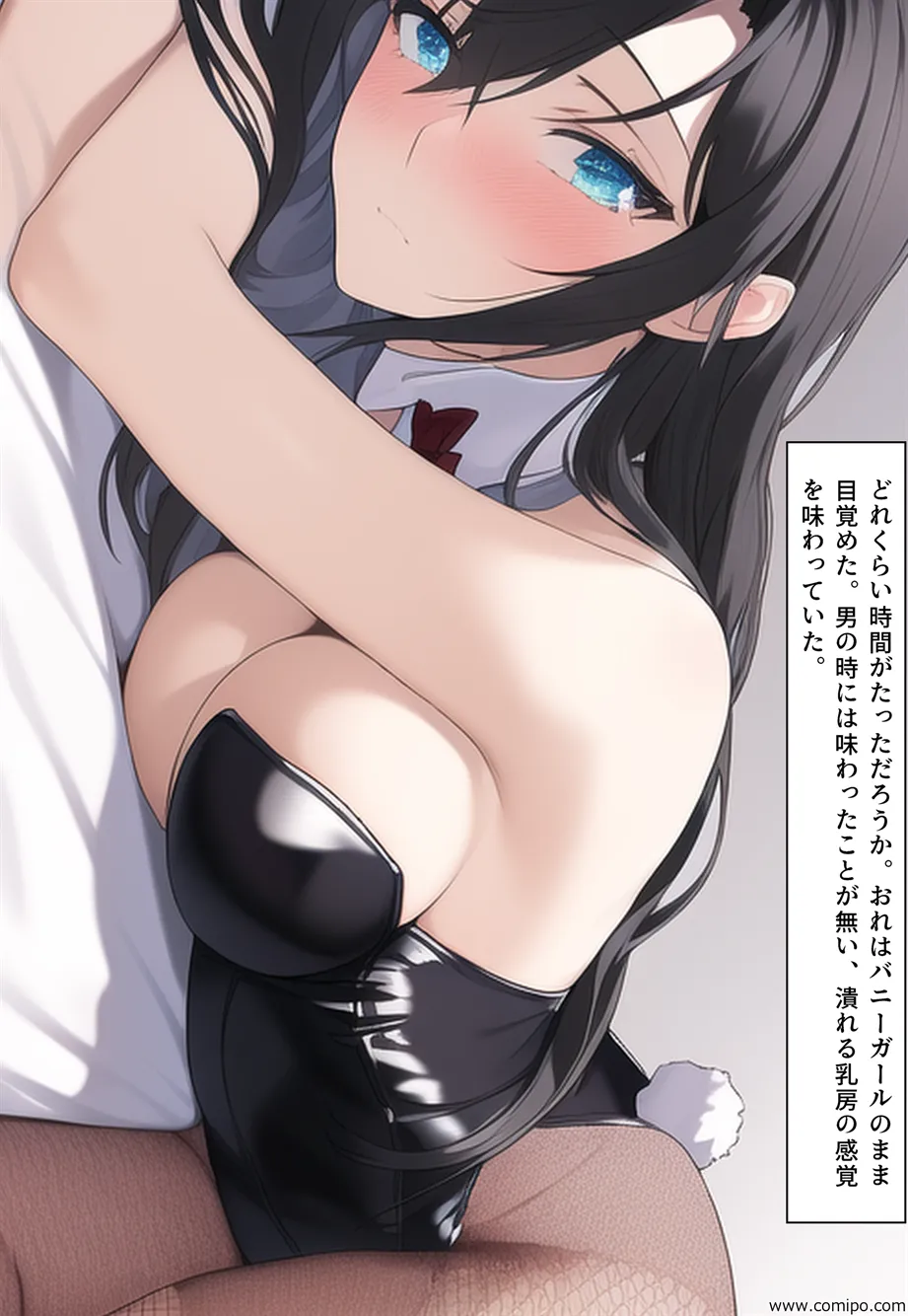 うさぎ小屋〜入ったら女体化する事故物件〜 - 39ページ