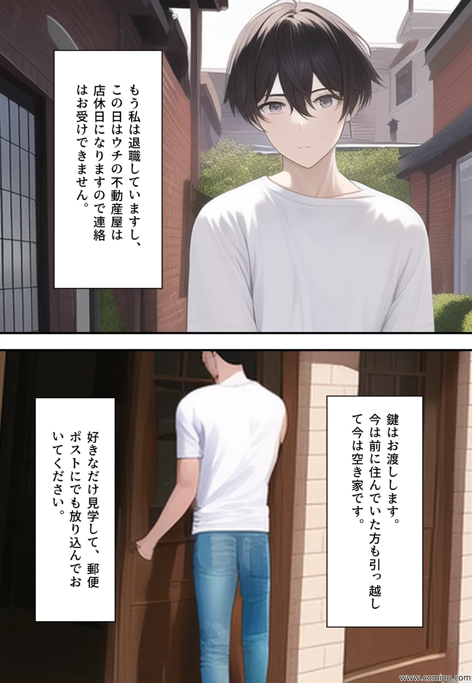 うさぎ小屋〜入ったら女体化する事故物件〜 - 49ページ