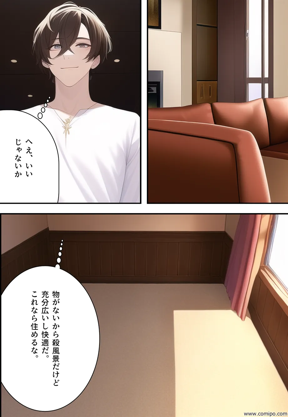 うさぎ小屋〜入ったら女体化する事故物件〜 - 50ページ