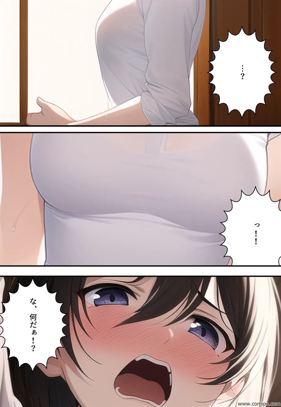 うさぎ小屋〜入ったら女体化する事故物件〜 - 53ページ