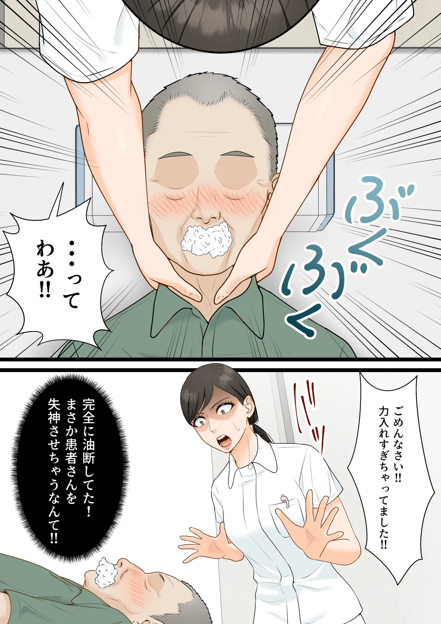 人妻寝取られ総集編 3作品お得パック - 7ページ