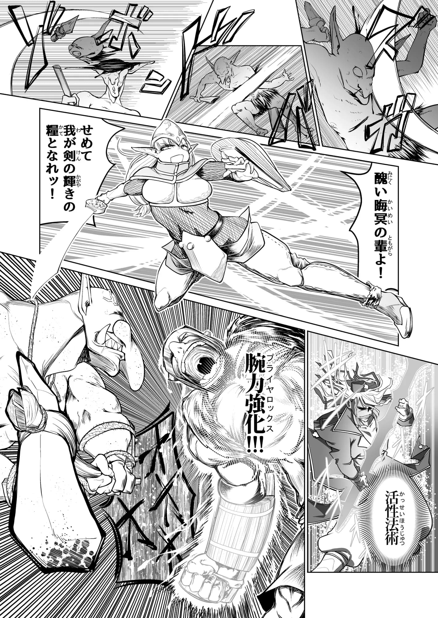 救世の勇者のヤリ部屋2 - 5ページ