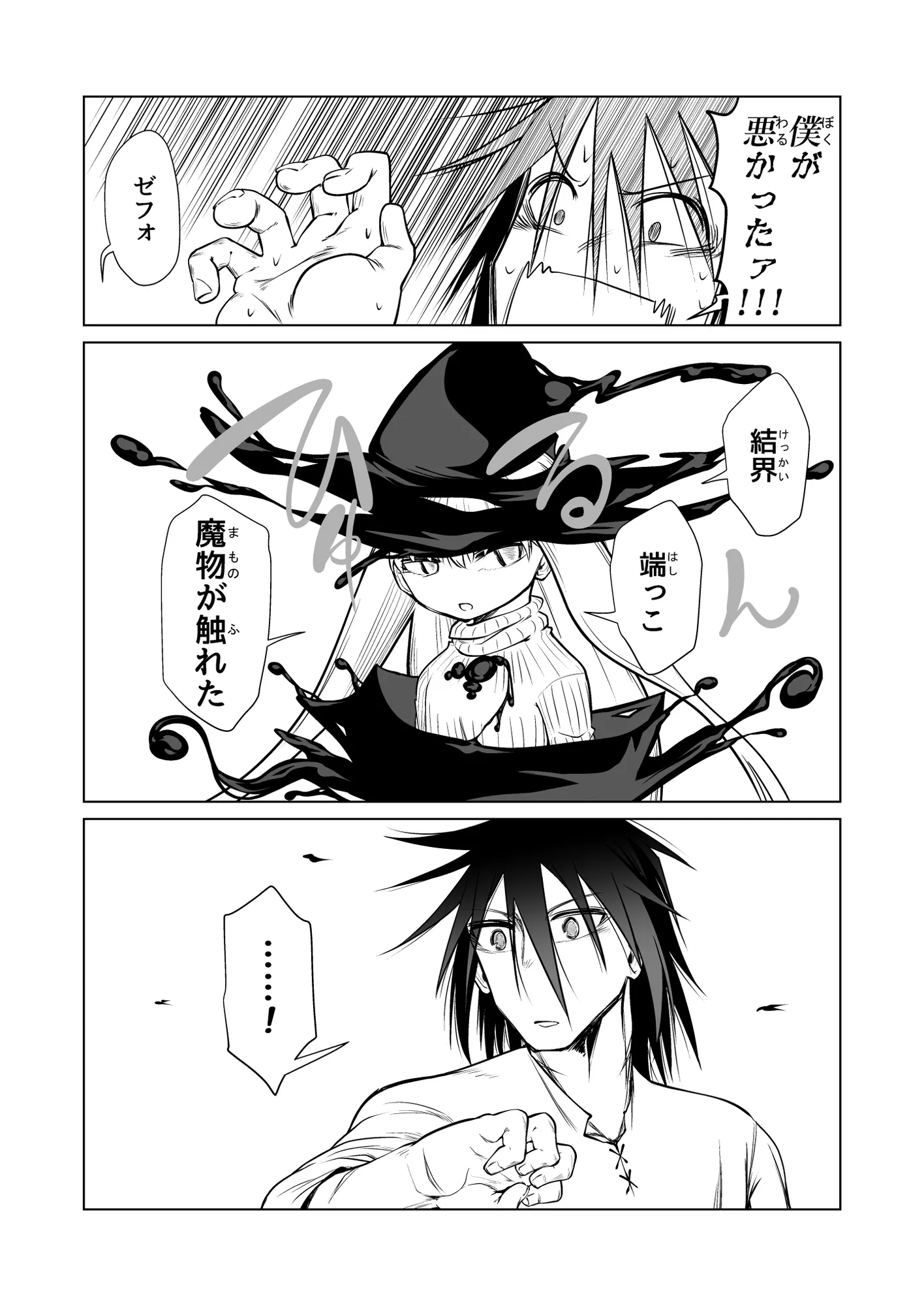 救世の勇者のヤリ部屋2 - 20ページ