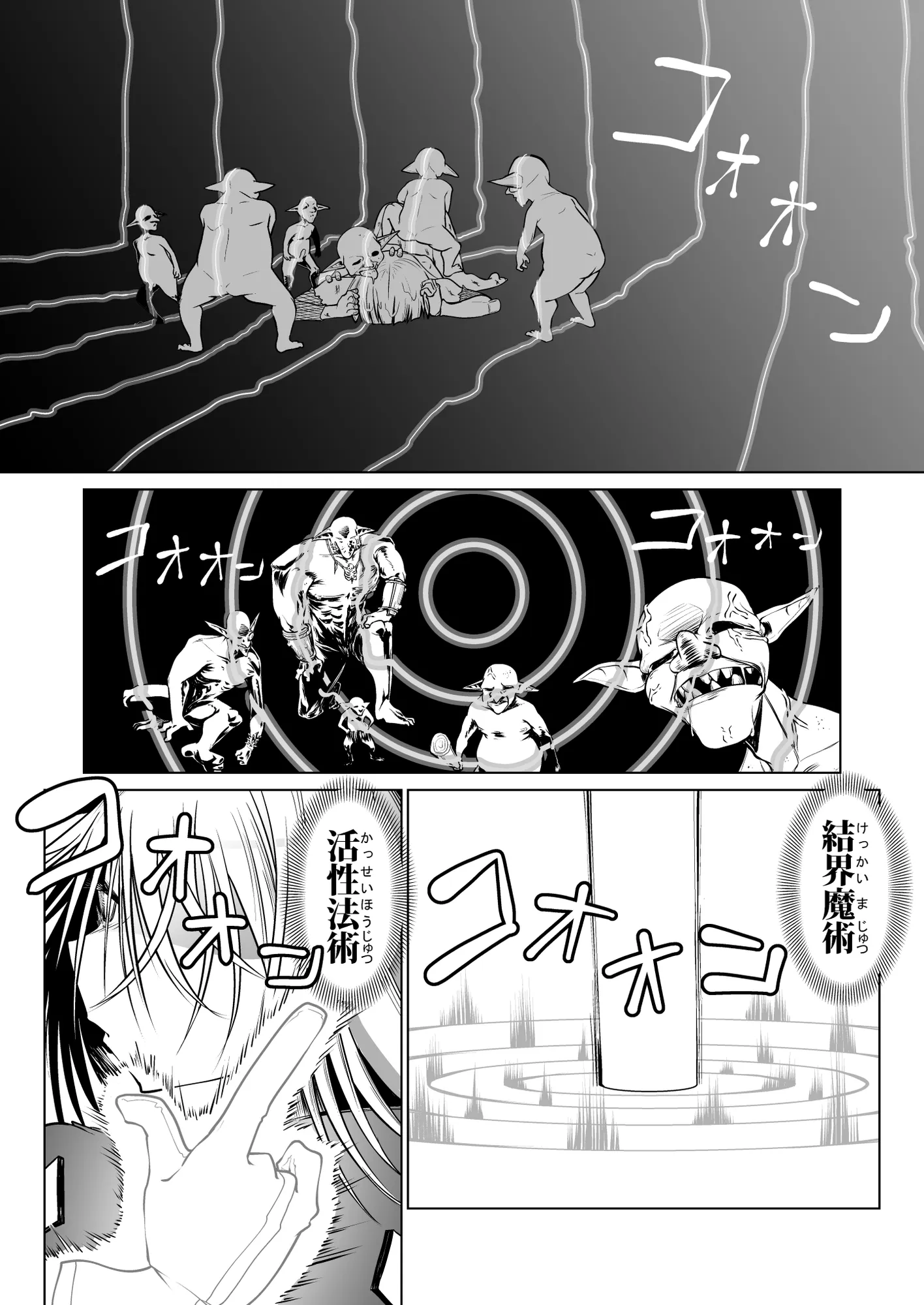 救世の勇者のヤリ部屋2 - 29ページ