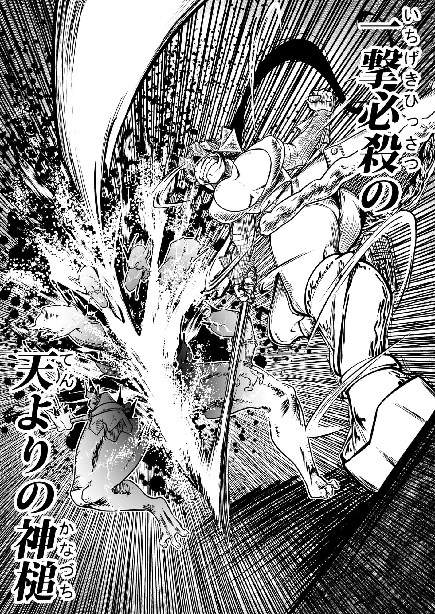 救世の勇者のヤリ部屋2 - 43ページ